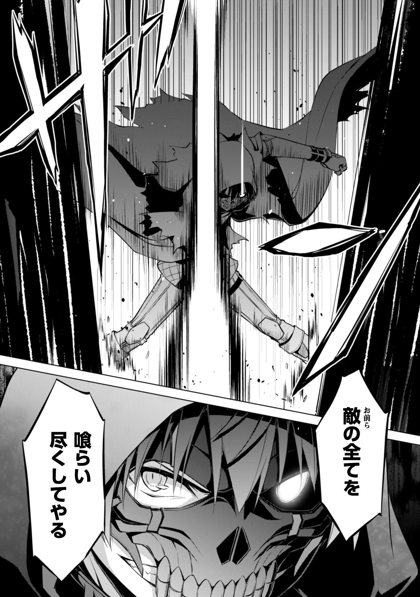 暴食のベルセルク ～俺だけレベルという概念を突破する～ 第00話 - 9