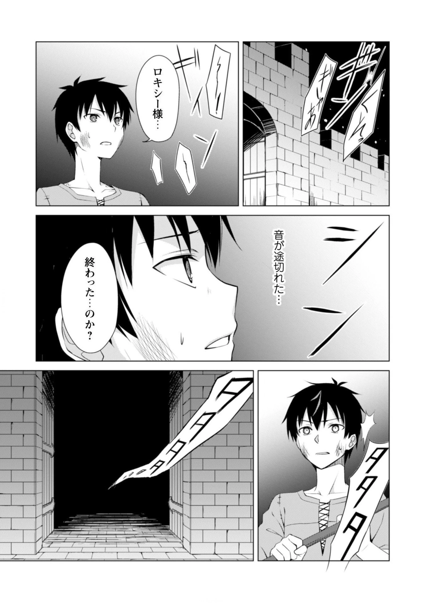 暴食のベルセルク ～俺だけレベルという概念を突破する～ 第1話 - 19