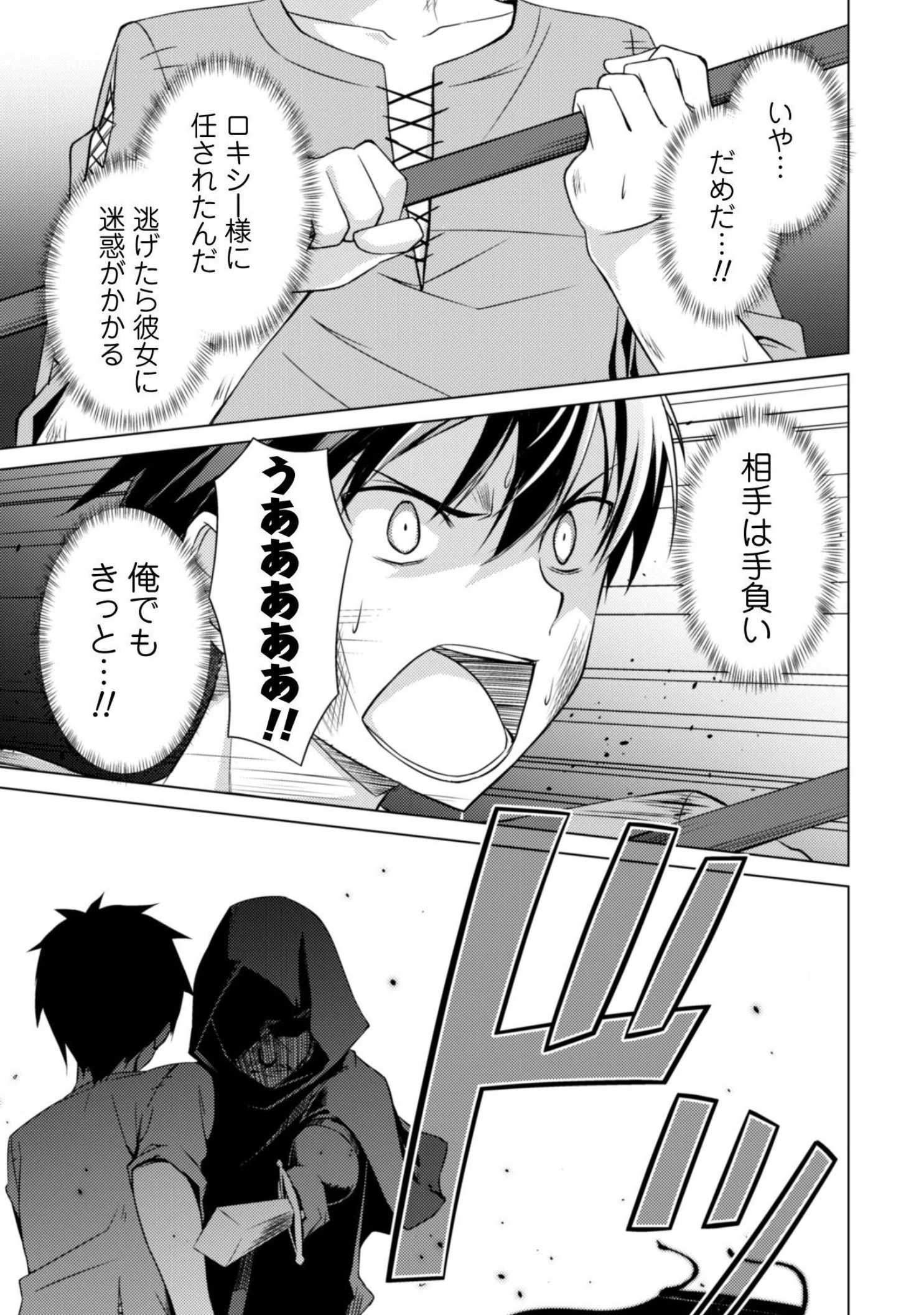 暴食のベルセルク ～俺だけレベルという概念を突破する～ 第1話 - 21