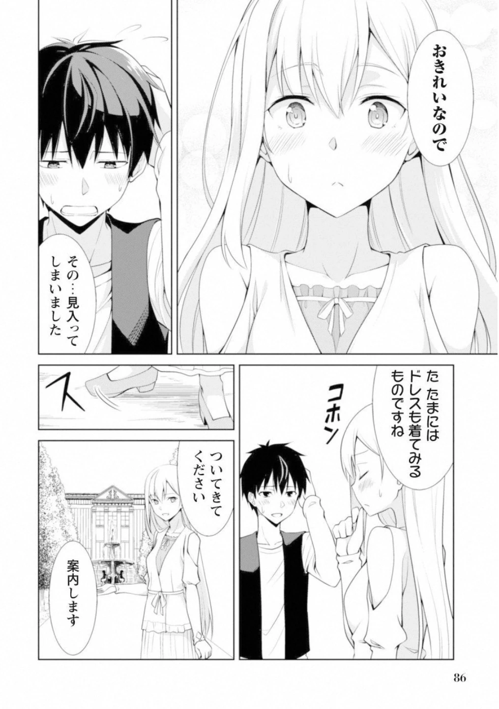 暴食のベルセルク ～俺だけレベルという概念を突破する～ 第4話 - 8