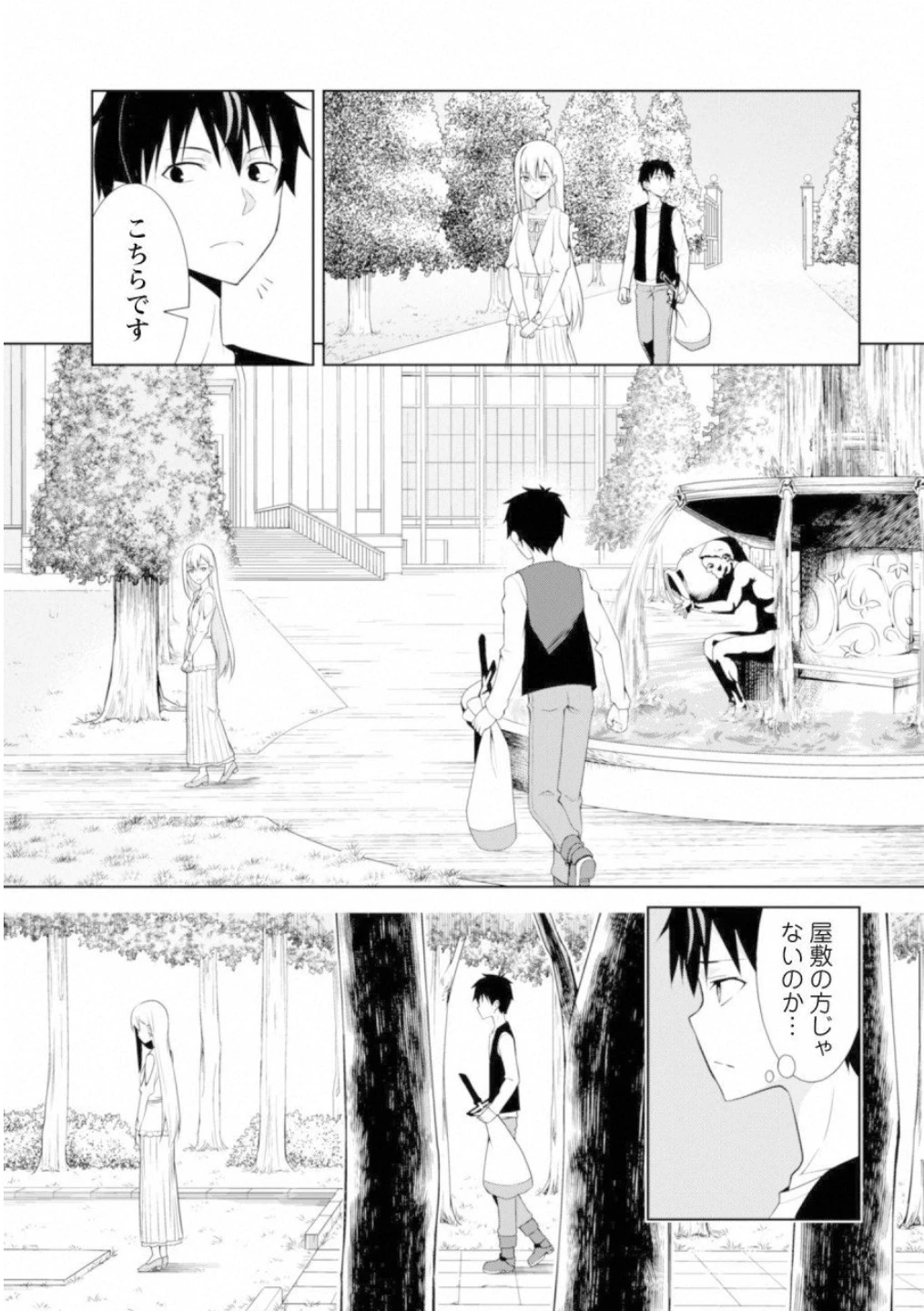 暴食のベルセルク ～俺だけレベルという概念を突破する～ 第4話 - 9