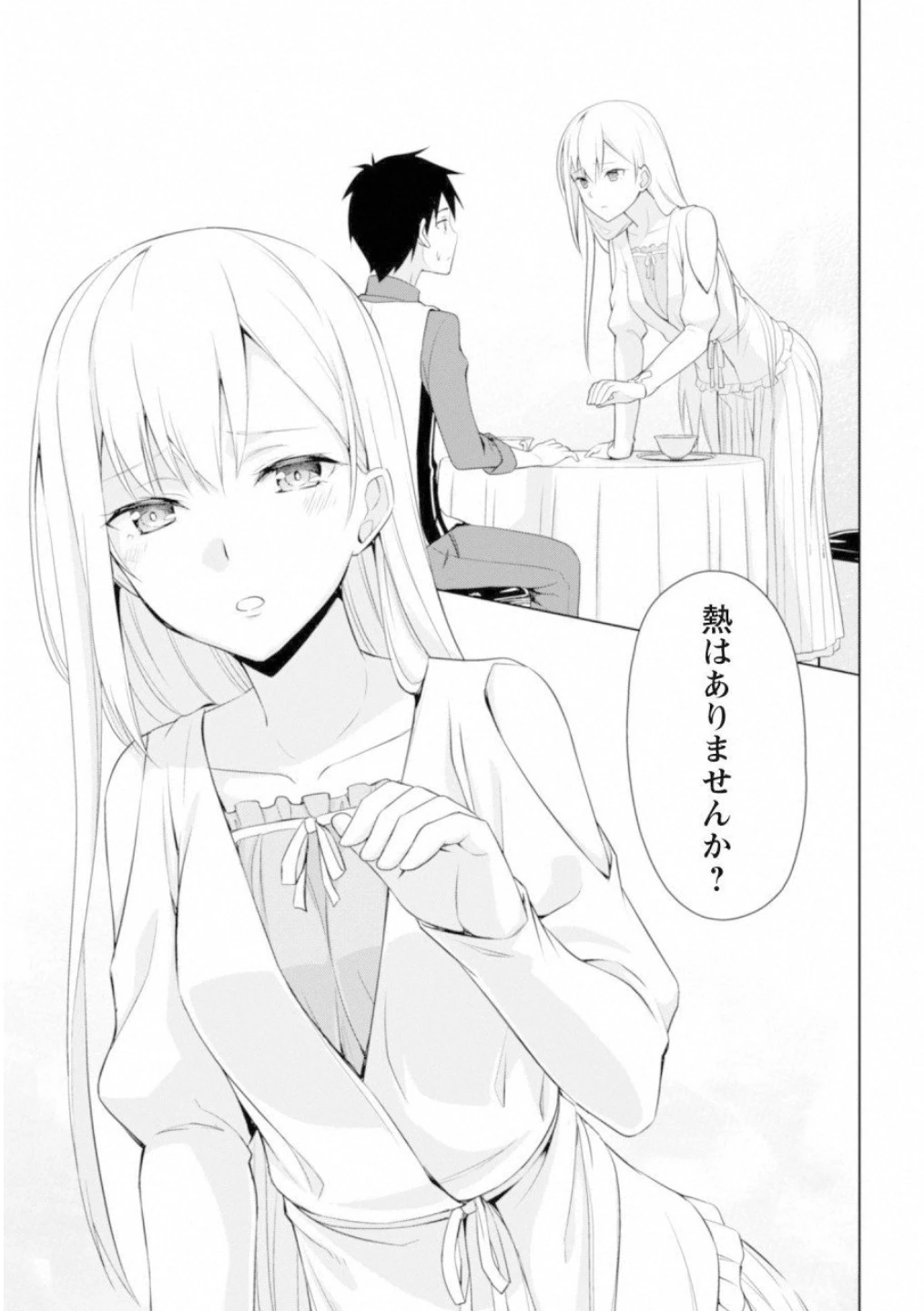 暴食のベルセルク ～俺だけレベルという概念を突破する～ 第4話 - 21