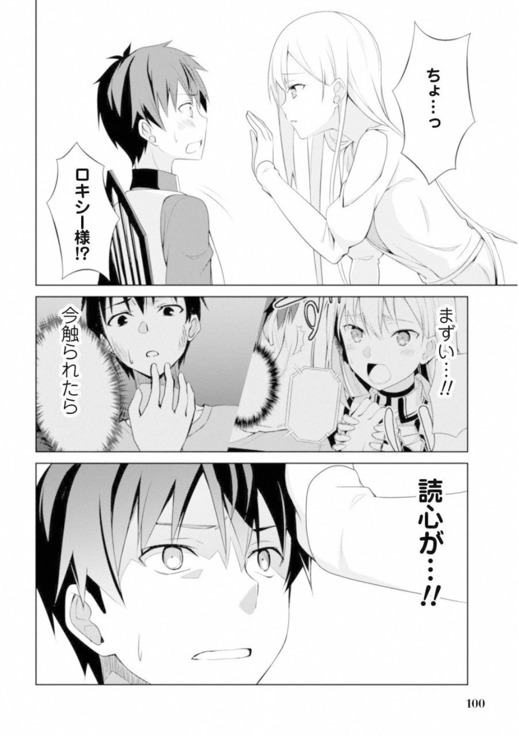 暴食のベルセルク ～俺だけレベルという概念を突破する～ 第4話 - 22