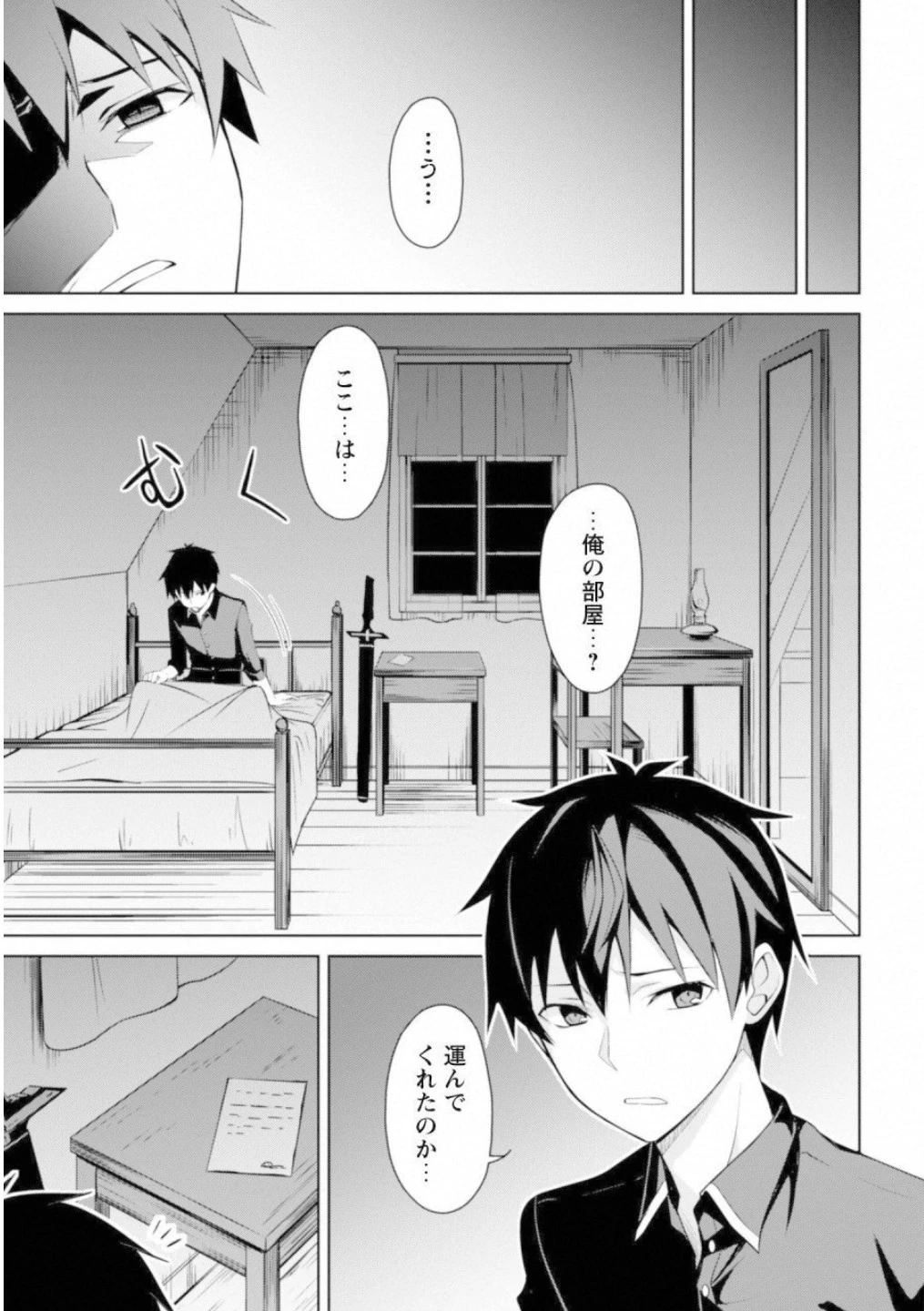 暴食のベルセルク ～俺だけレベルという概念を突破する～ 第4話 - 25