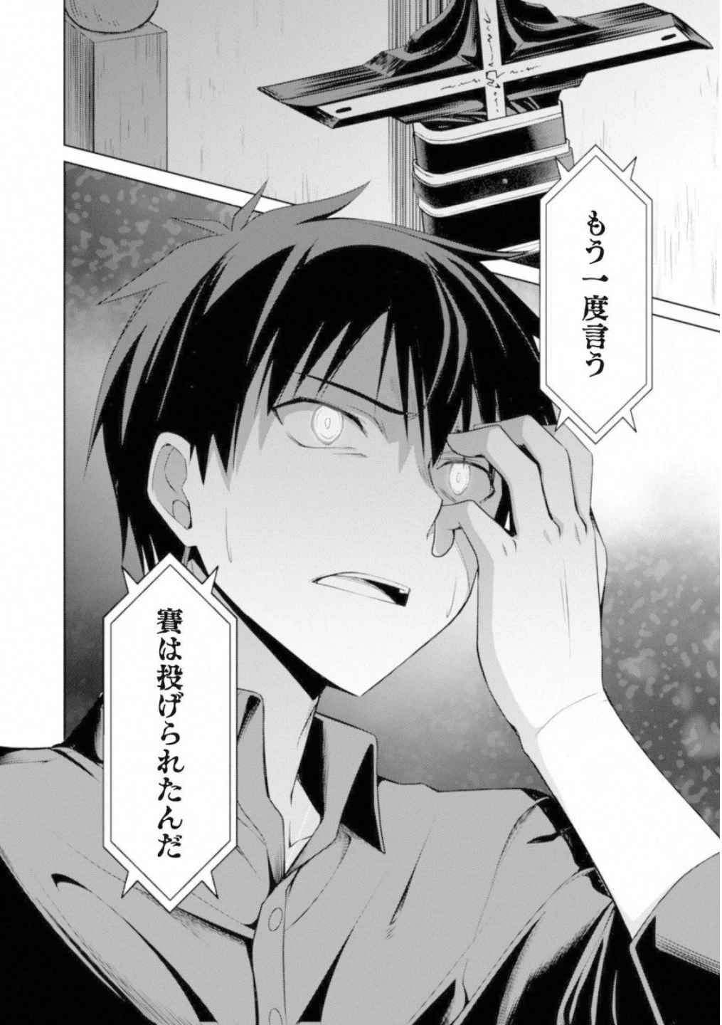 暴食のベルセルク ～俺だけレベルという概念を突破する～ 第4話 - 30