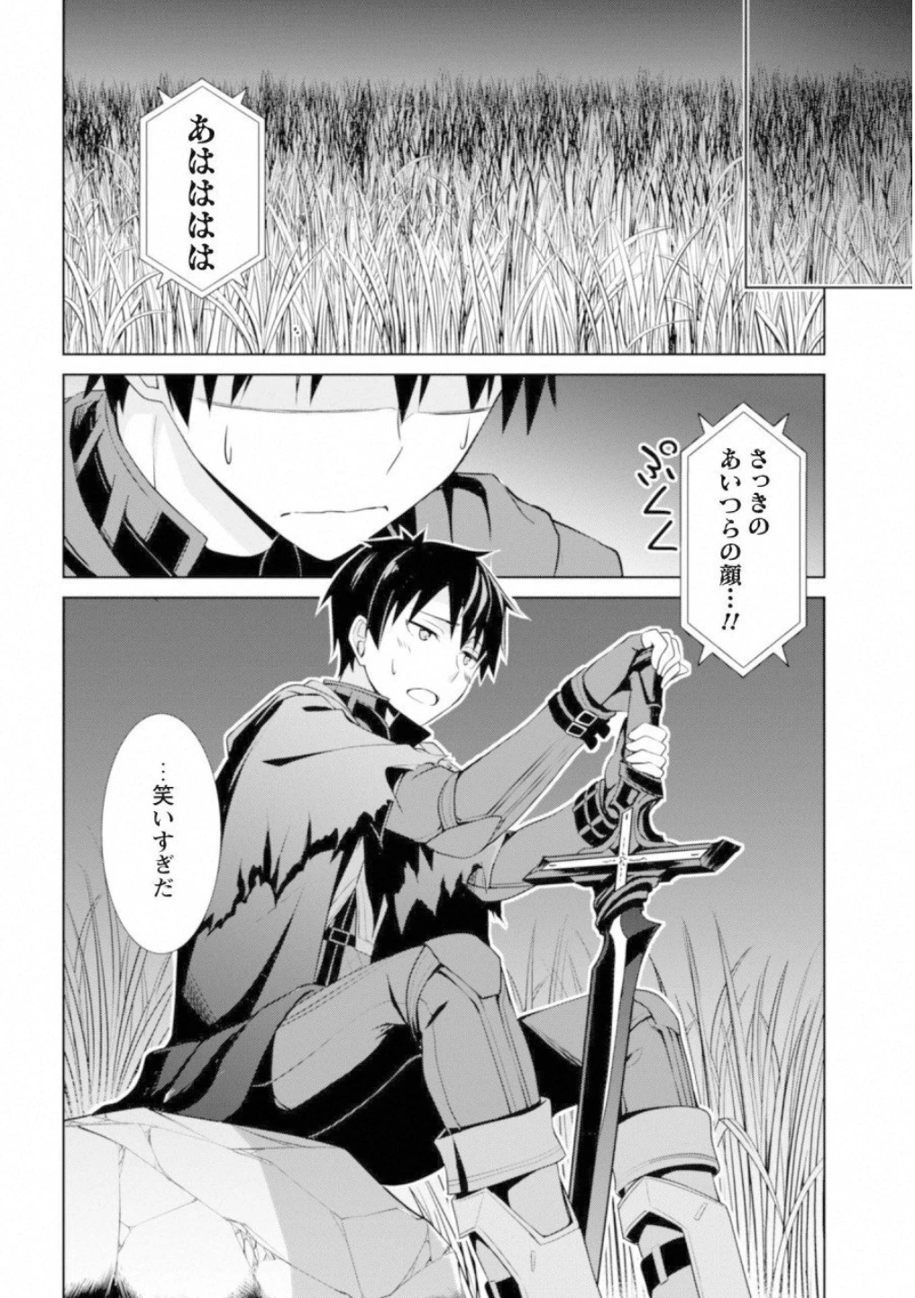 暴食のベルセルク ～俺だけレベルという概念を突破する～ 第5話 - 4