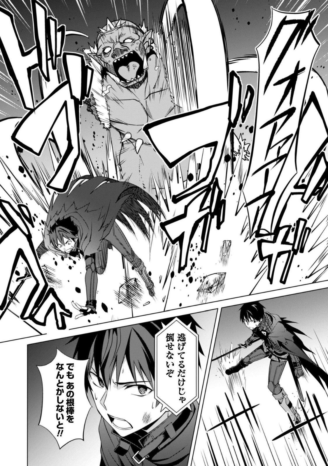 暴食のベルセルク ～俺だけレベルという概念を突破する～ 第6話 - 13