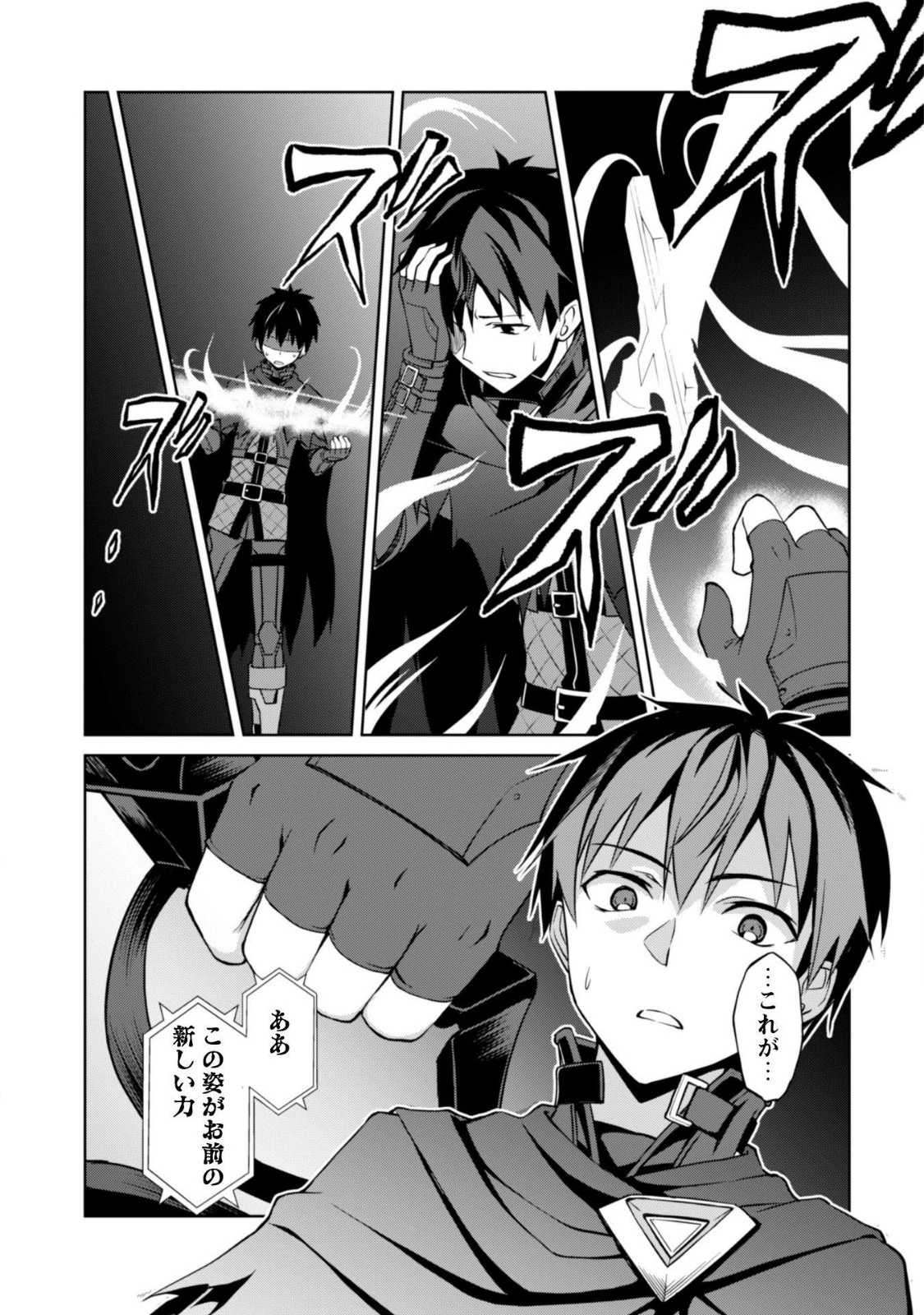 暴食のベルセルク ～俺だけレベルという概念を突破する～ 第6話 - 26