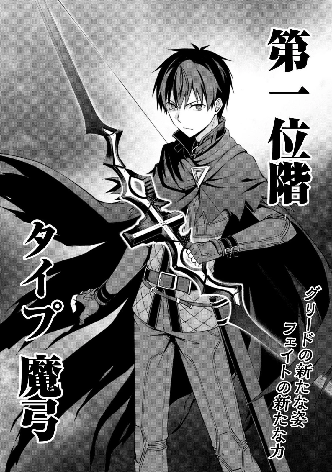 暴食のベルセルク ～俺だけレベルという概念を突破する～ 第6話 - 27