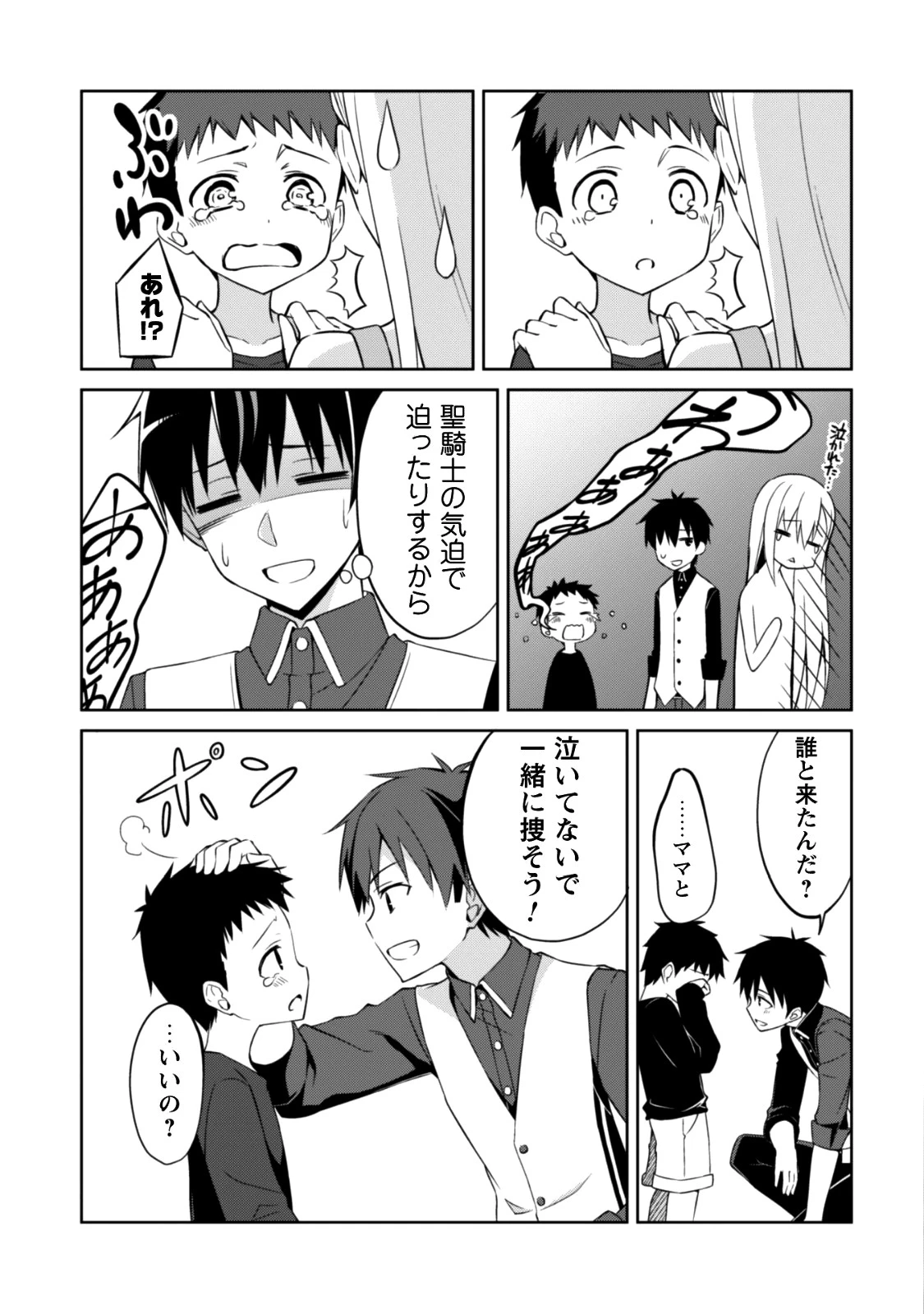 暴食のベルセルク ～俺だけレベルという概念を突破する～ 第7話 - 20