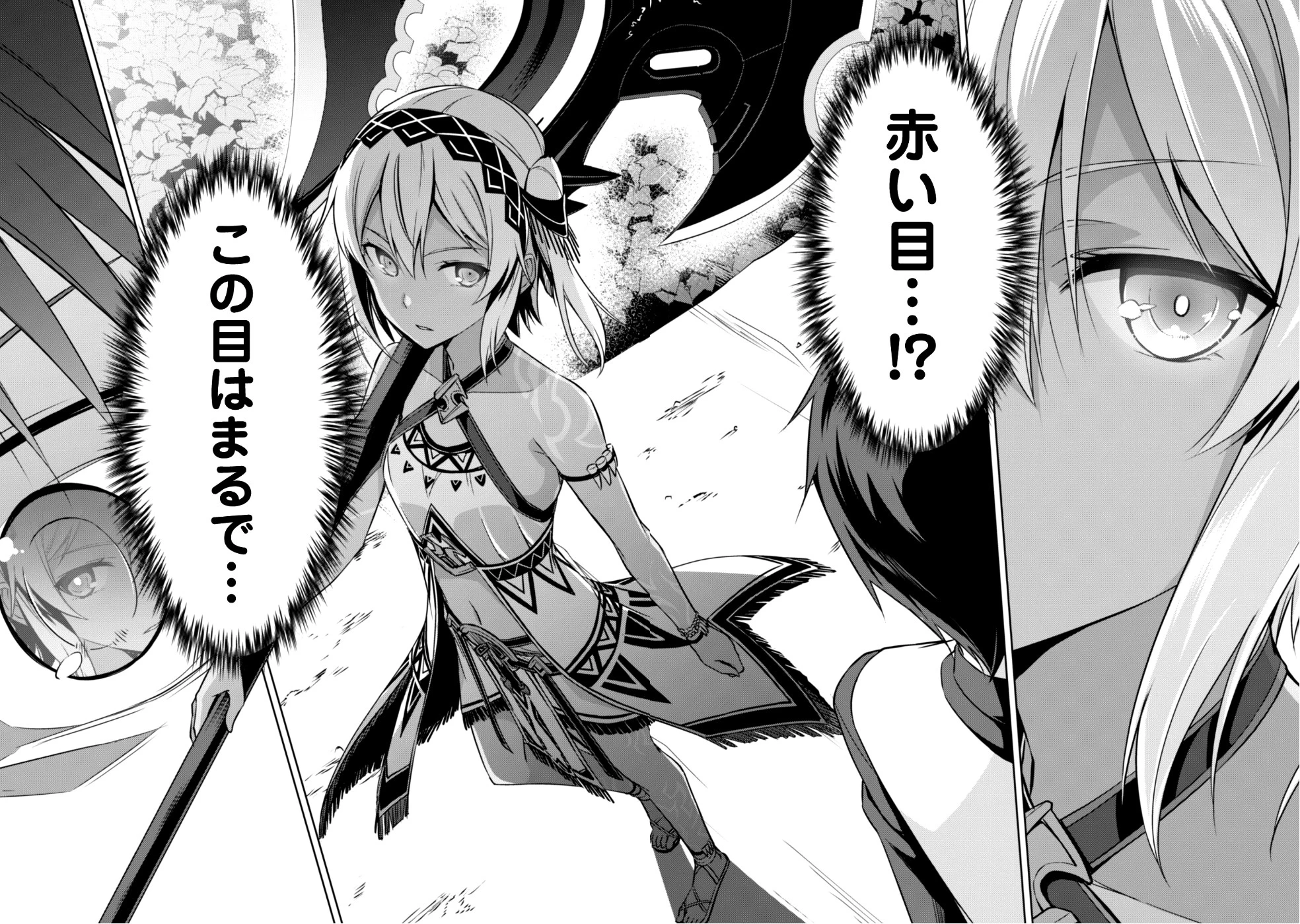 暴食のベルセルク ～俺だけレベルという概念を突破する～ 第8話 - 25