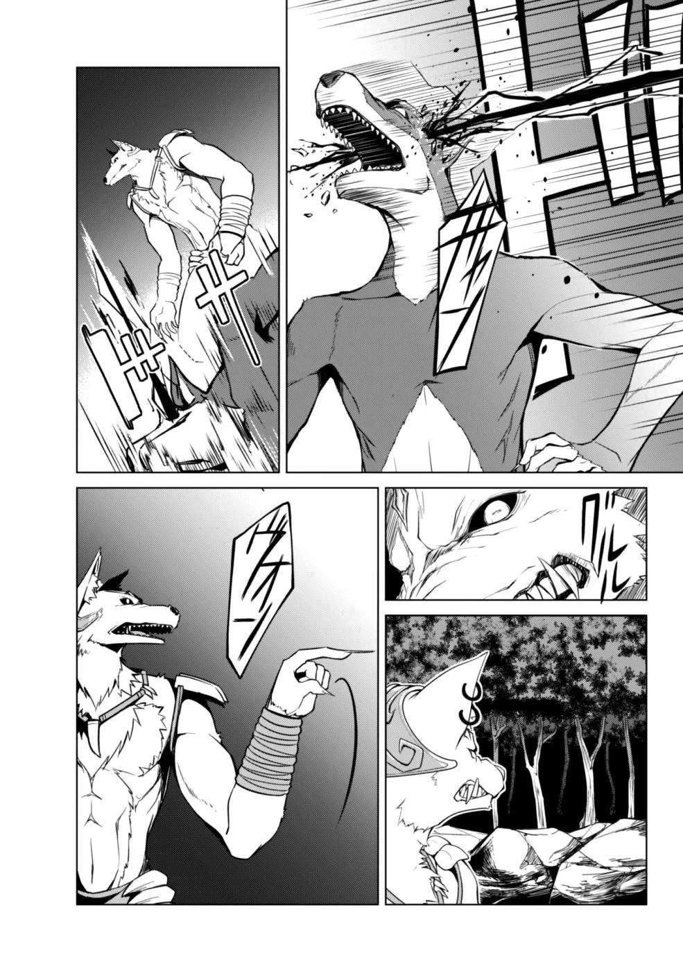 暴食のベルセルク ～俺だけレベルという概念を突破する～ 第9話 - 12