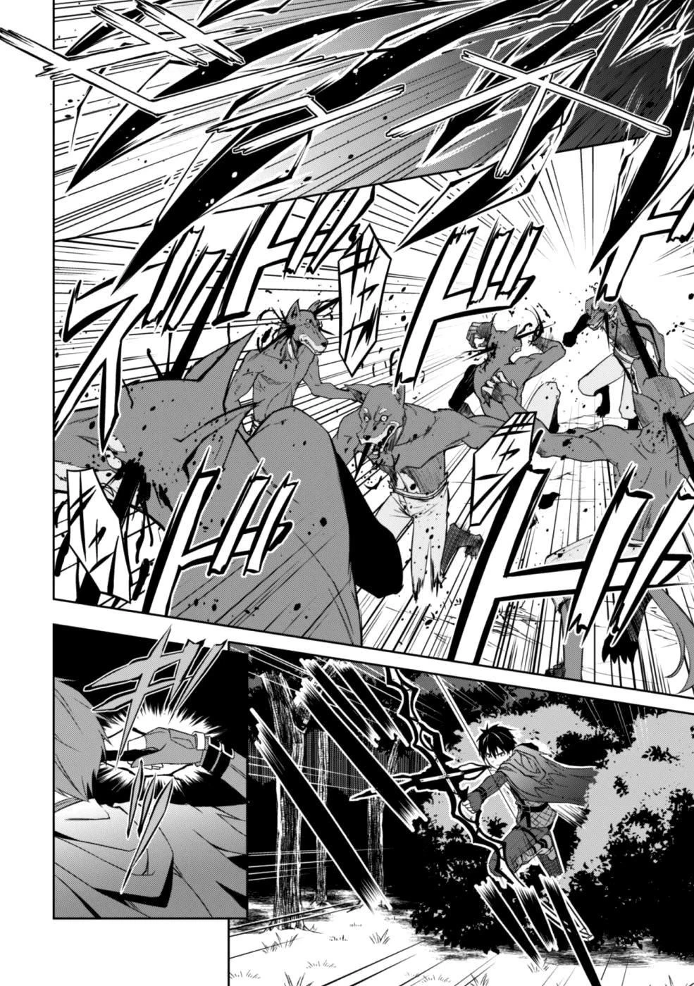 暴食のベルセルク ～俺だけレベルという概念を突破する～ 第9話 - 14