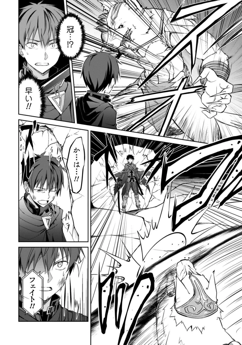 暴食のベルセルク ～俺だけレベルという概念を突破する～ 第9話 - 18