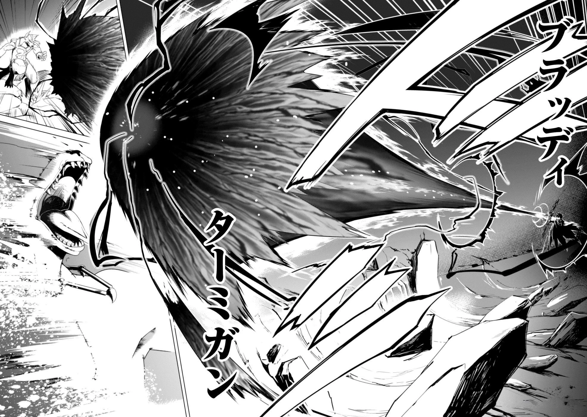 暴食のベルセルク ～俺だけレベルという概念を突破する～ 第9話 - 24