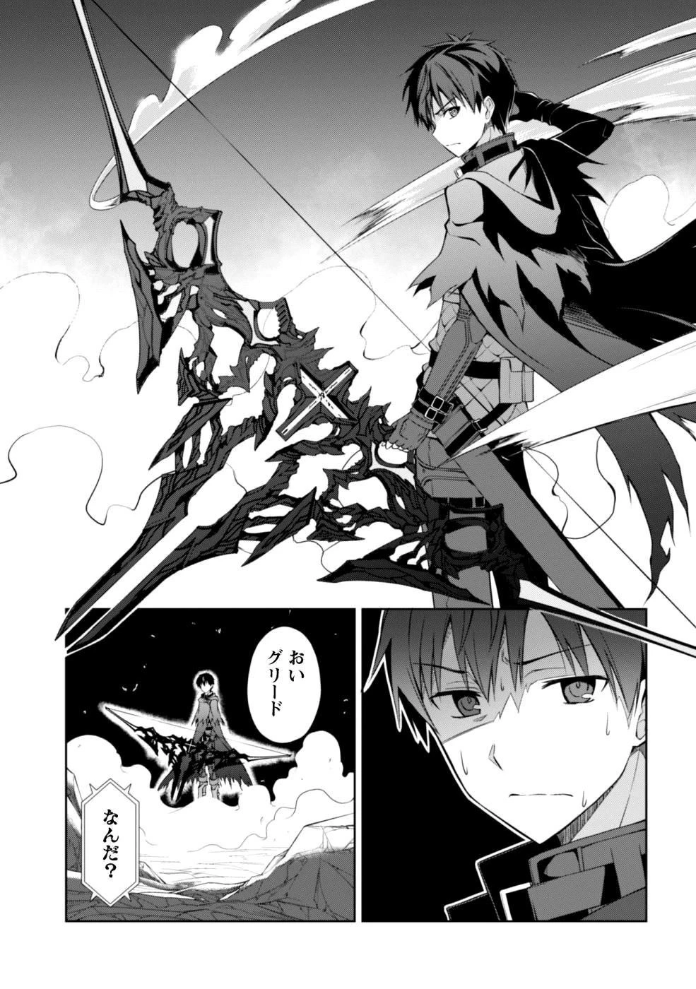 暴食のベルセルク ～俺だけレベルという概念を突破する～ 第9話 - 26