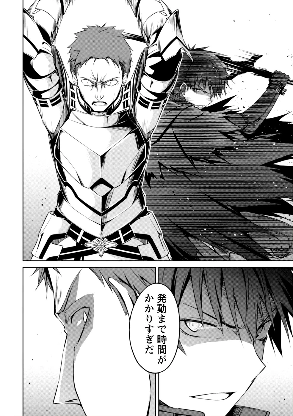 暴食のベルセルク ～俺だけレベルという概念を突破する～ 第11話 - 9