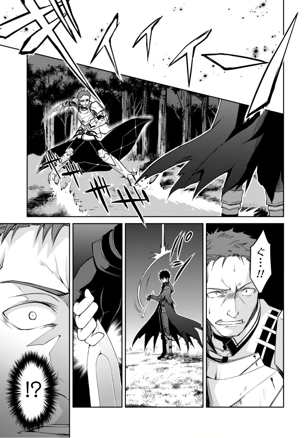 暴食のベルセルク ～俺だけレベルという概念を突破する～ 第11話 - 10