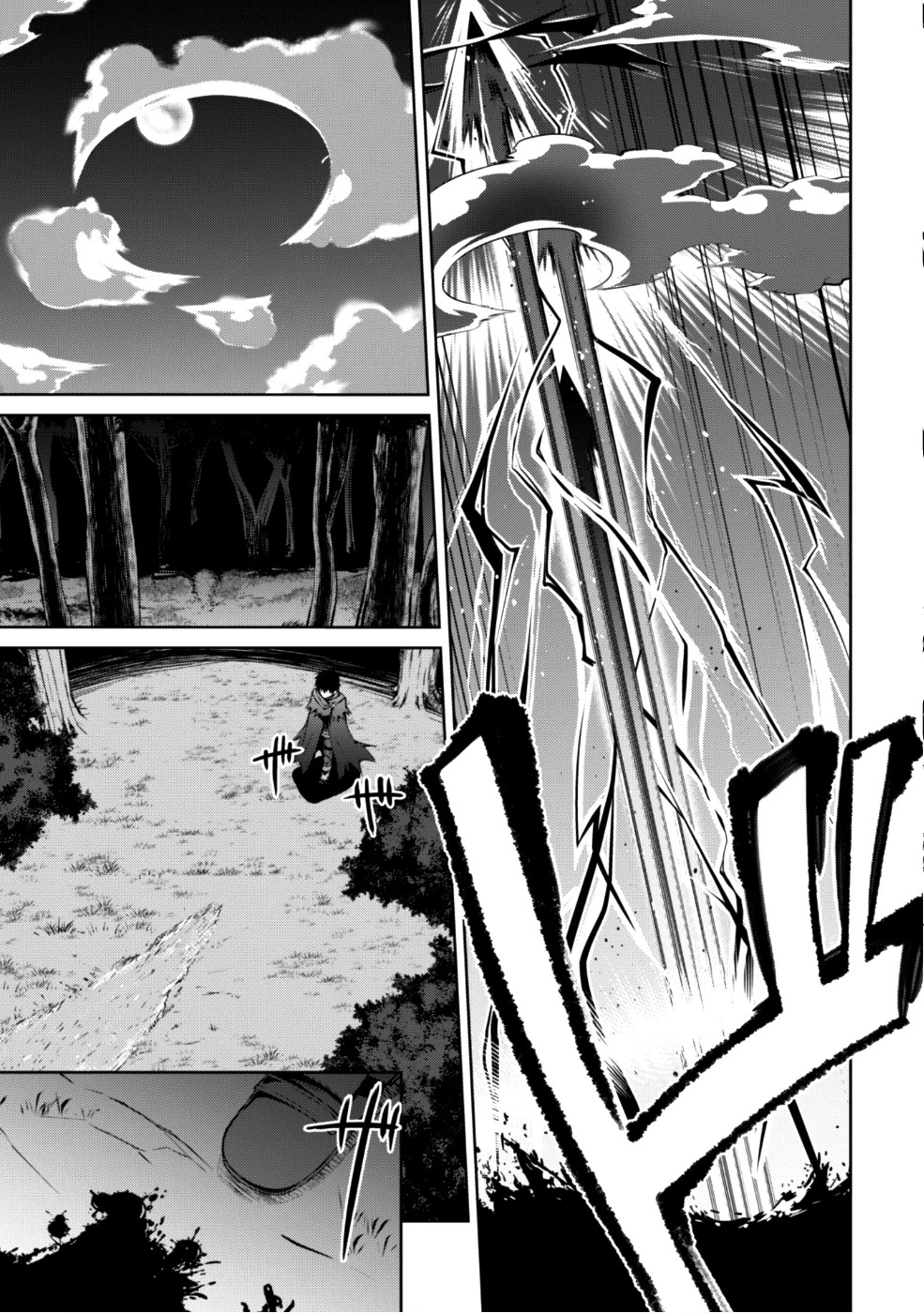 暴食のベルセルク ～俺だけレベルという概念を突破する～ 第11話 - 18