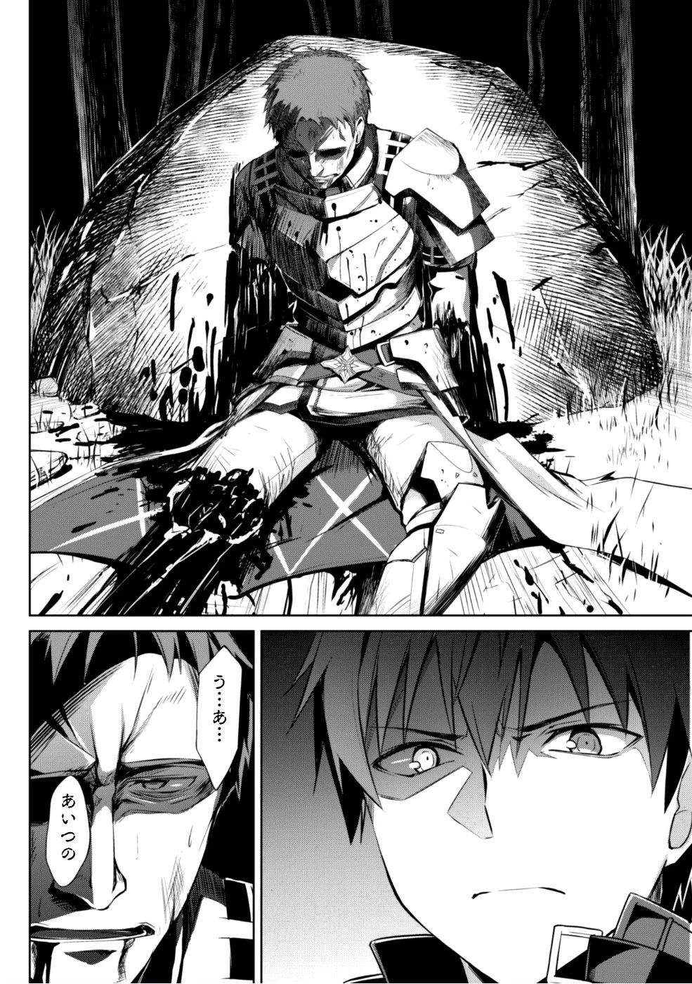 暴食のベルセルク ～俺だけレベルという概念を突破する～ 第11話 - 19