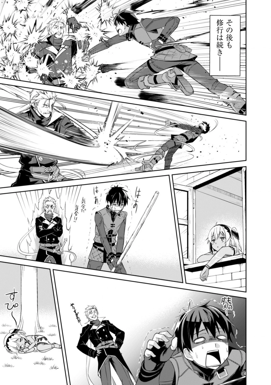 暴食のベルセルク ～俺だけレベルという概念を突破する～ 第16話 - 14