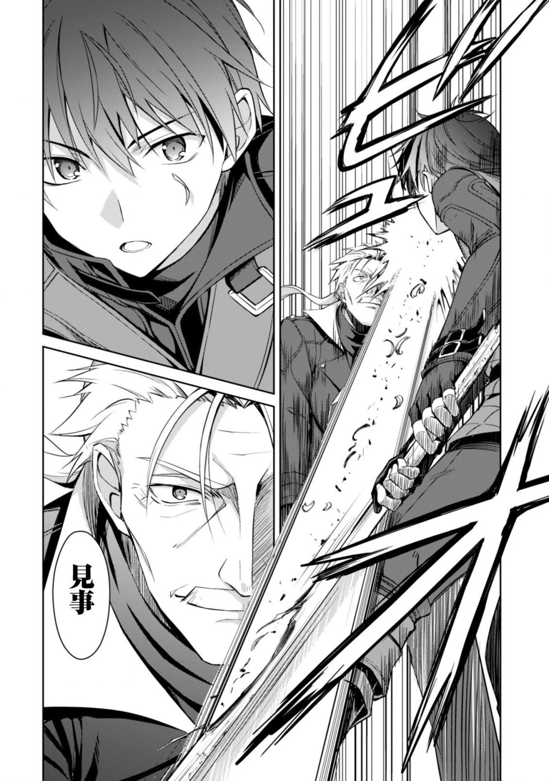 暴食のベルセルク ～俺だけレベルという概念を突破する～ 第16話 - 17