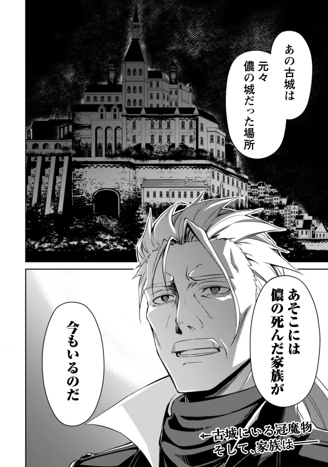 暴食のベルセルク ～俺だけレベルという概念を突破する～ 第16話 - 23