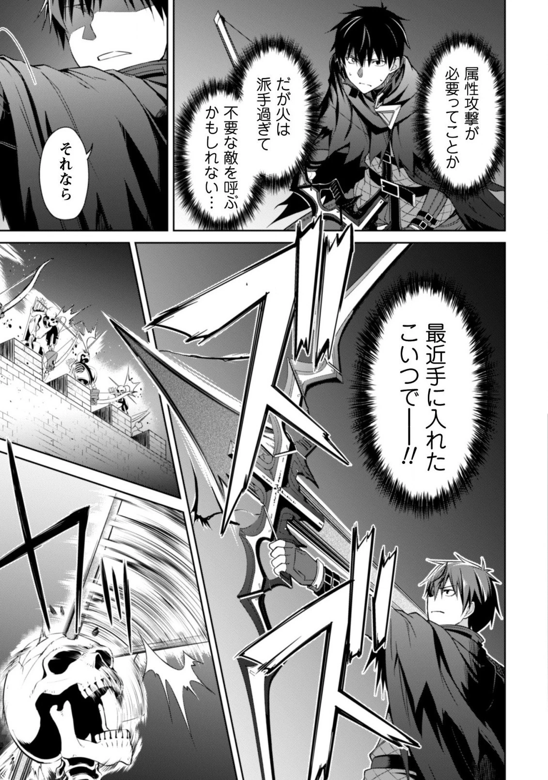 暴食のベルセルク ～俺だけレベルという概念を突破する～ 第17話 - 10