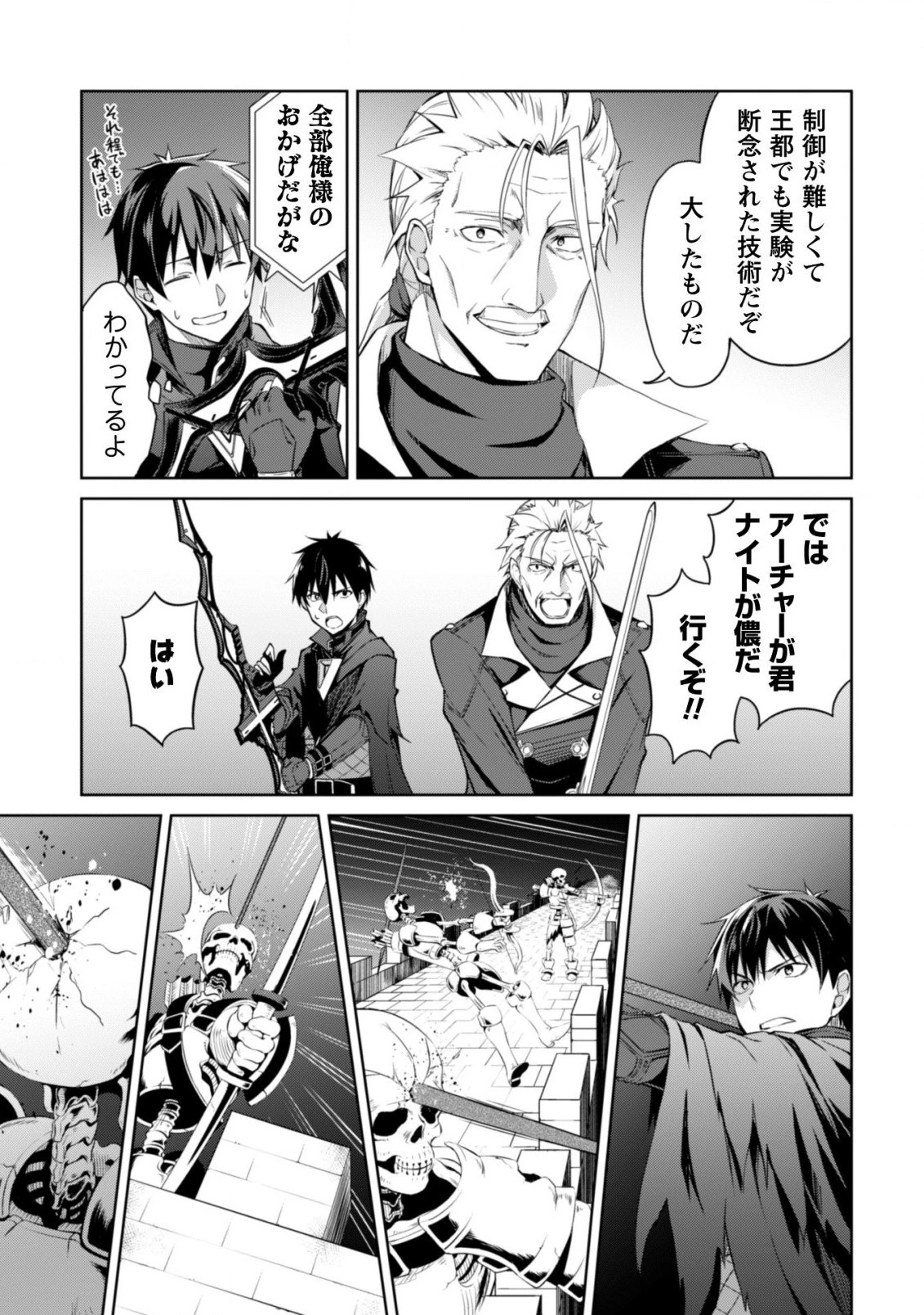 暴食のベルセルク ～俺だけレベルという概念を突破する～ 第17話 - 12