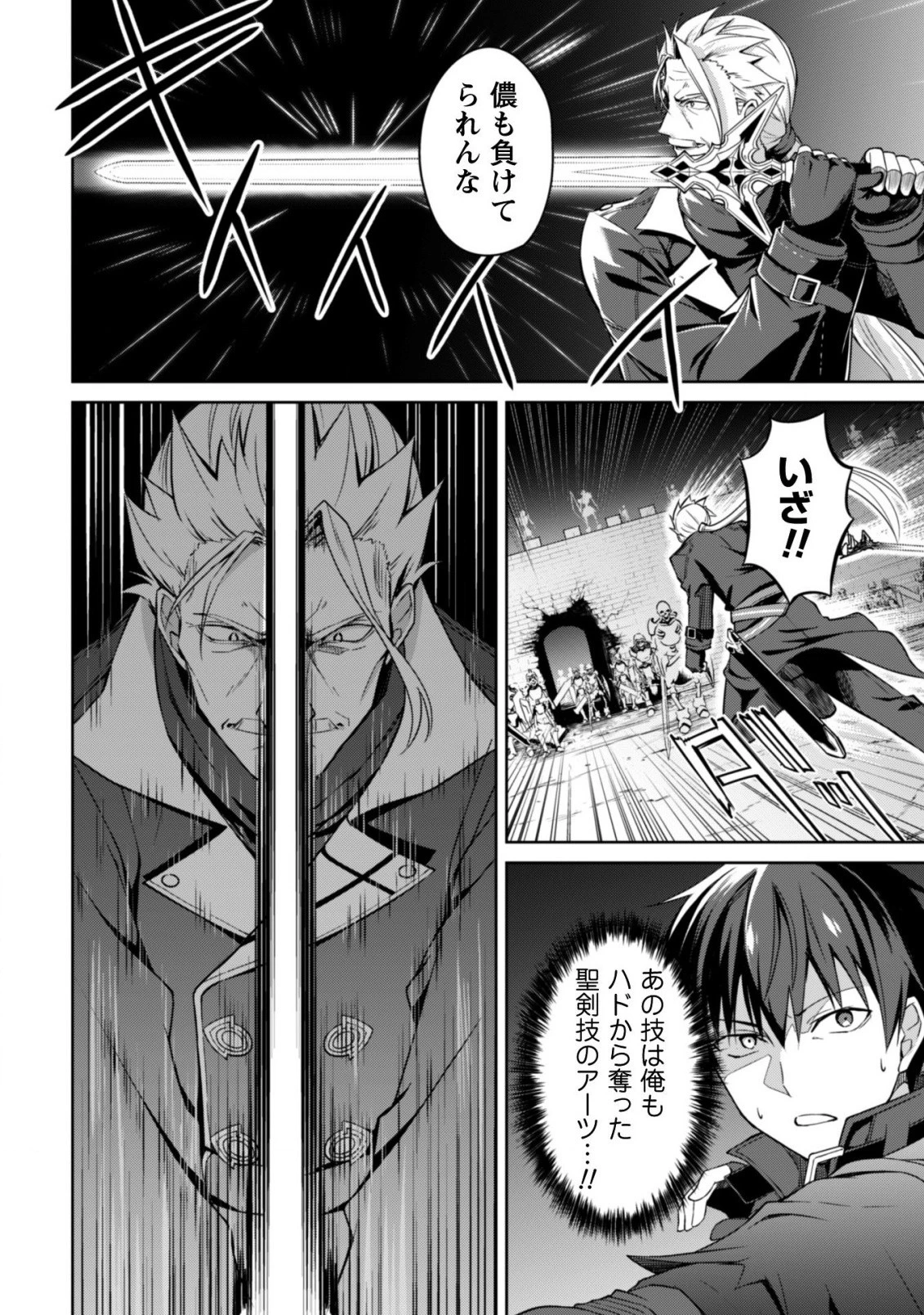 暴食のベルセルク ～俺だけレベルという概念を突破する～ 第17話 - 13