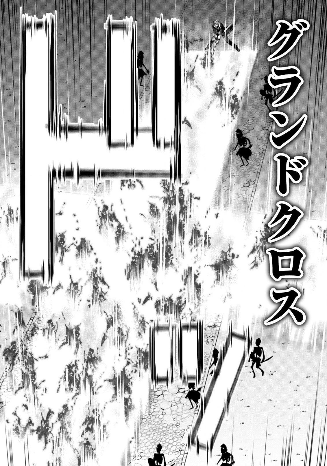 暴食のベルセルク ～俺だけレベルという概念を突破する～ 第17話 - 14