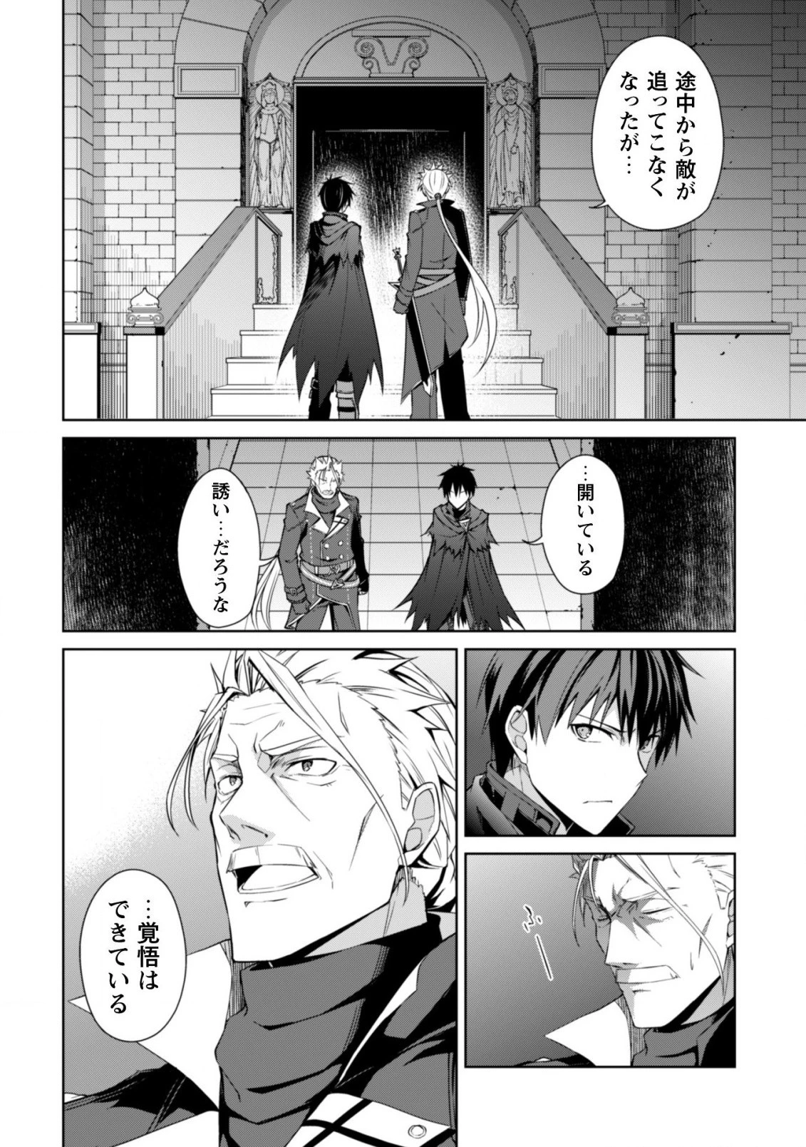 暴食のベルセルク ～俺だけレベルという概念を突破する～ 第17話 - 19