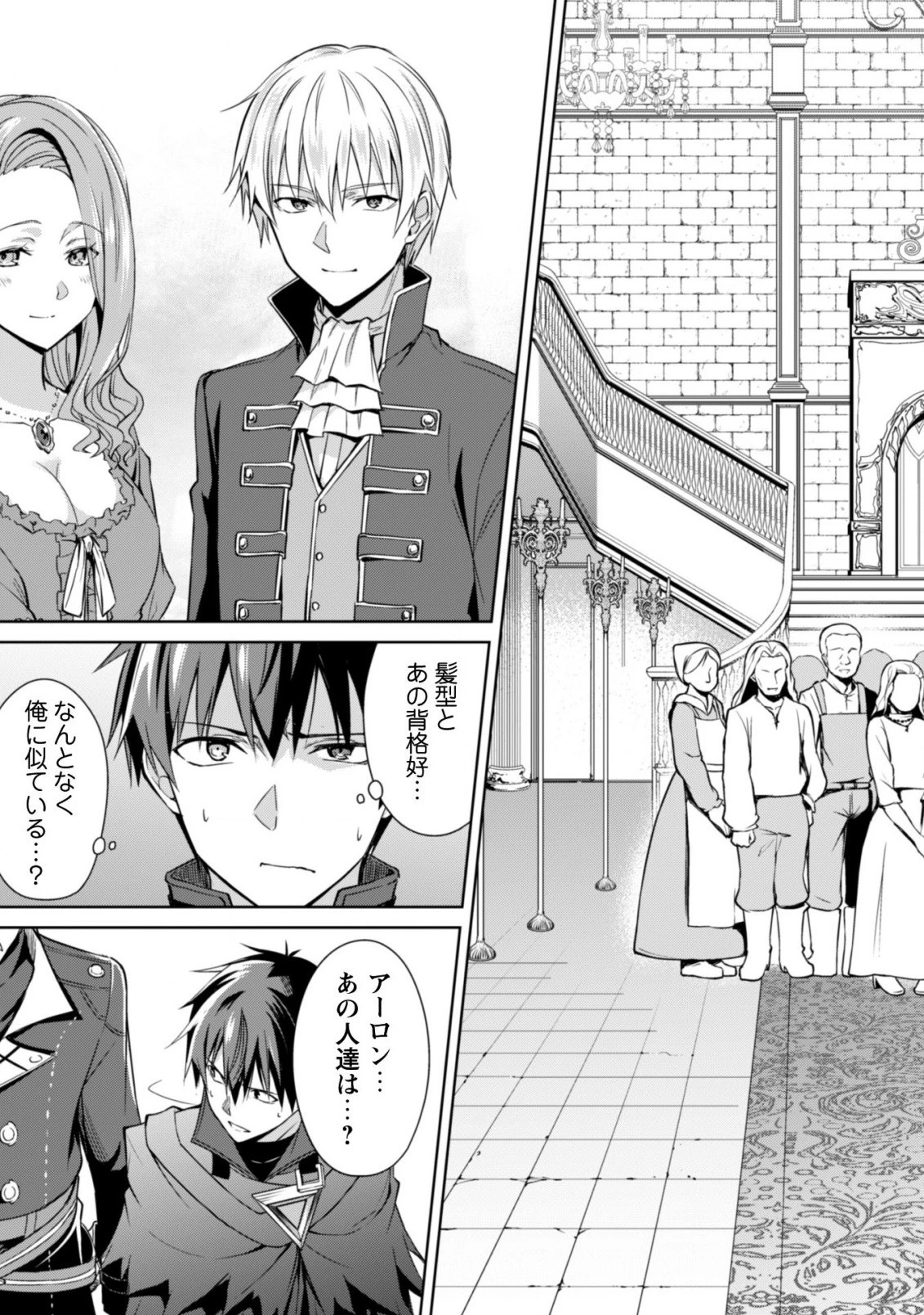 暴食のベルセルク ～俺だけレベルという概念を突破する～ 第17話 - 22