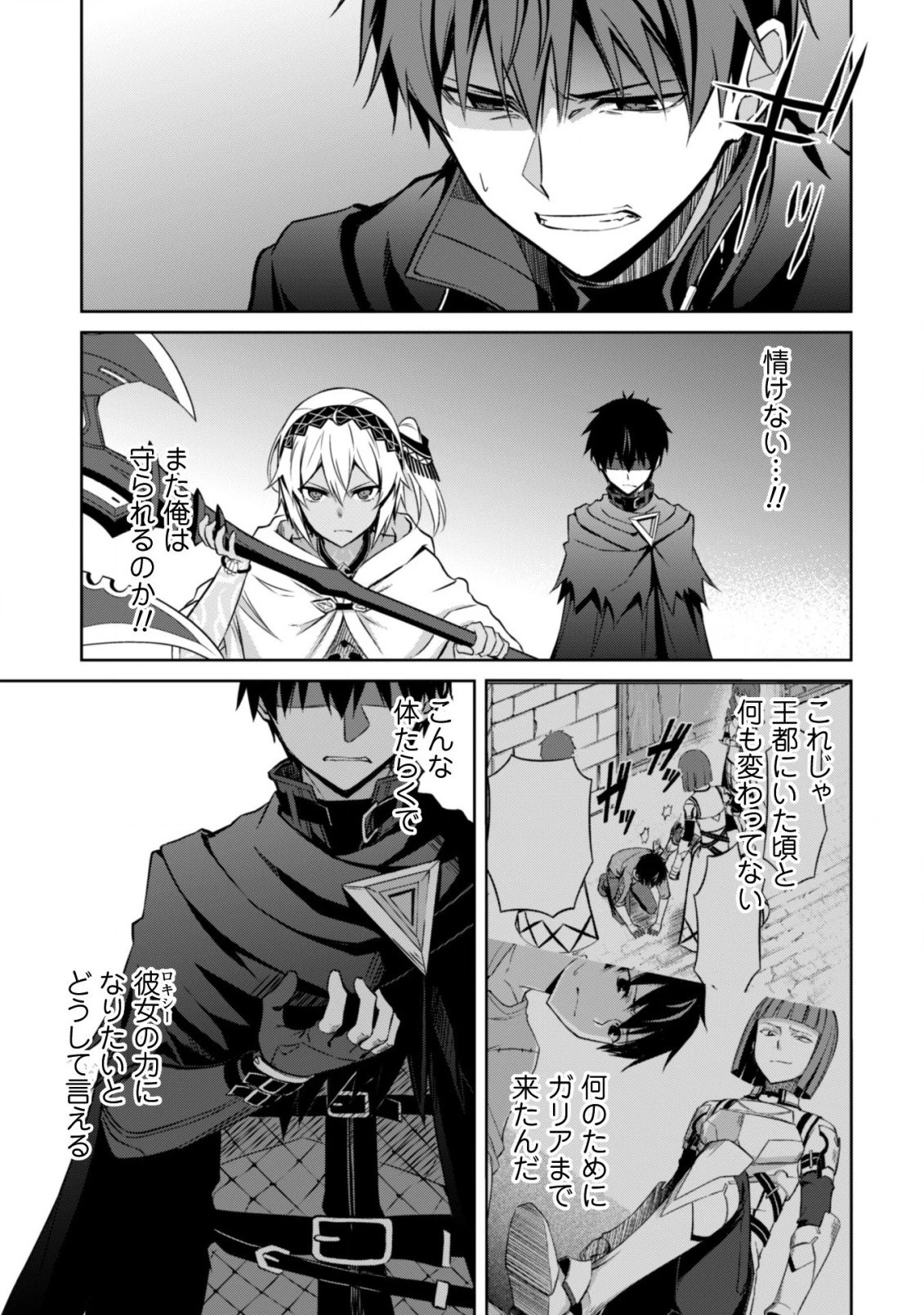 暴食のベルセルク ～俺だけレベルという概念を突破する～ 第20話 - 6