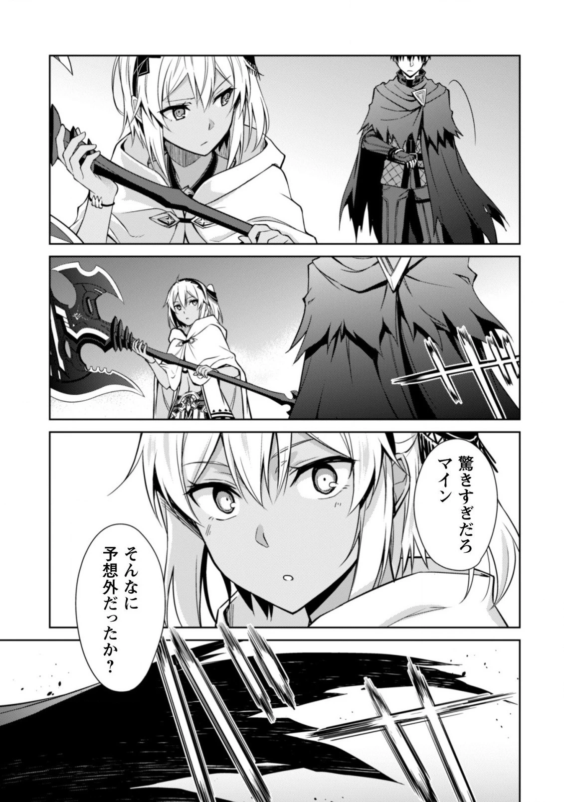 暴食のベルセルク ～俺だけレベルという概念を突破する～ 第20話 - 14