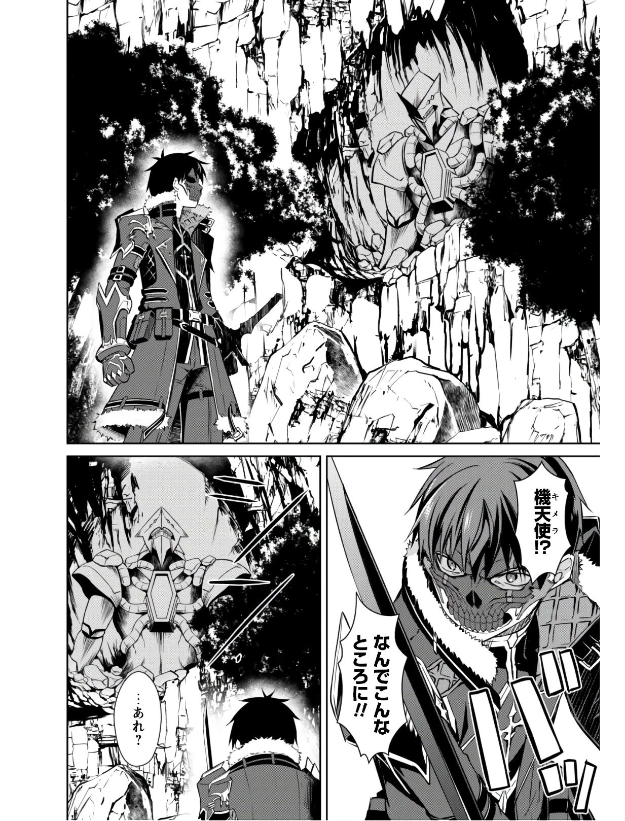 暴食のベルセルク ～俺だけレベルという概念を突破する～ 第24話 - 13