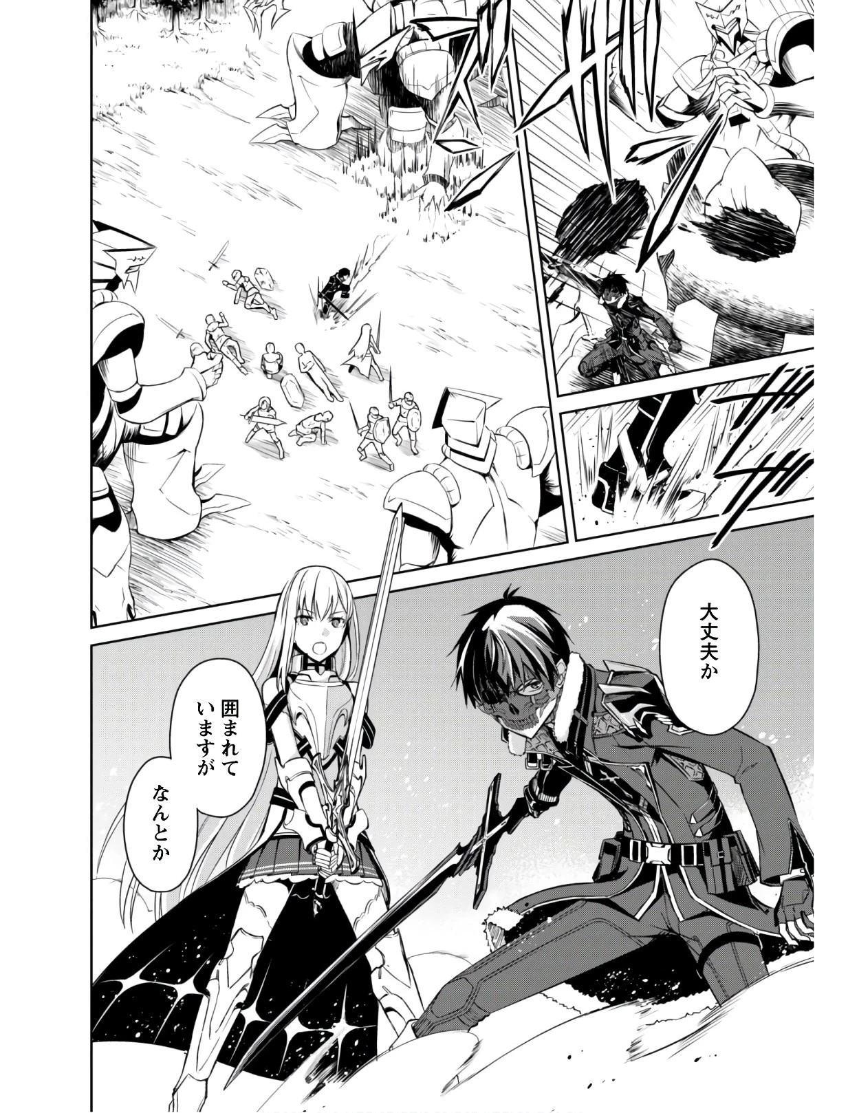 暴食のベルセルク ～俺だけレベルという概念を突破する～ 第24話 - 17