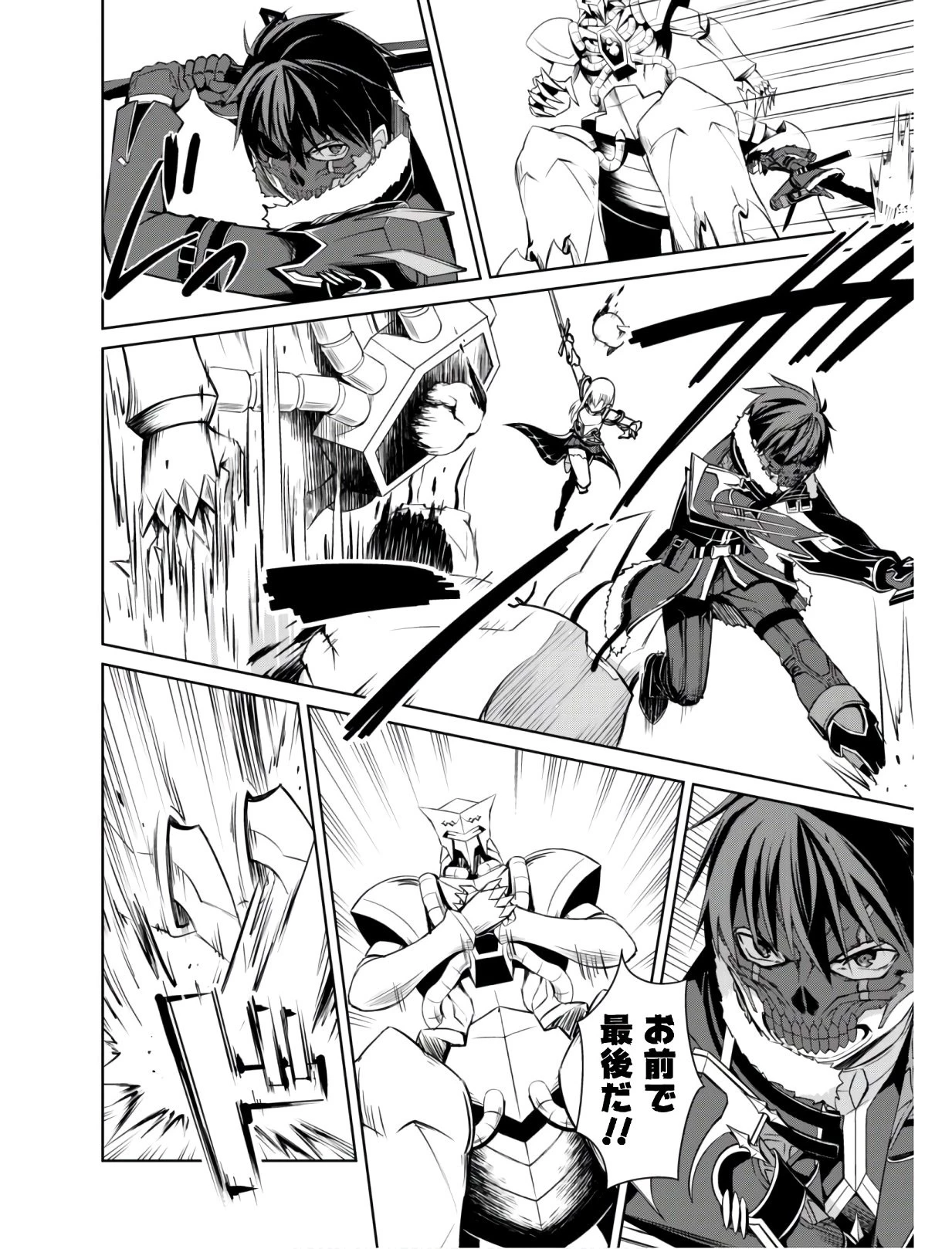 暴食のベルセルク ～俺だけレベルという概念を突破する～ 第24話 - 21