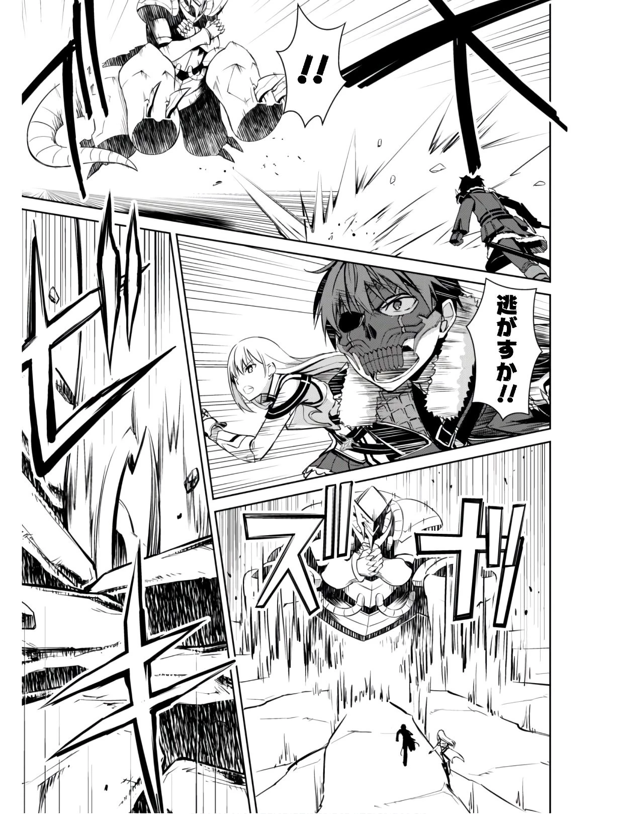 暴食のベルセルク ～俺だけレベルという概念を突破する～ 第24話 - 22