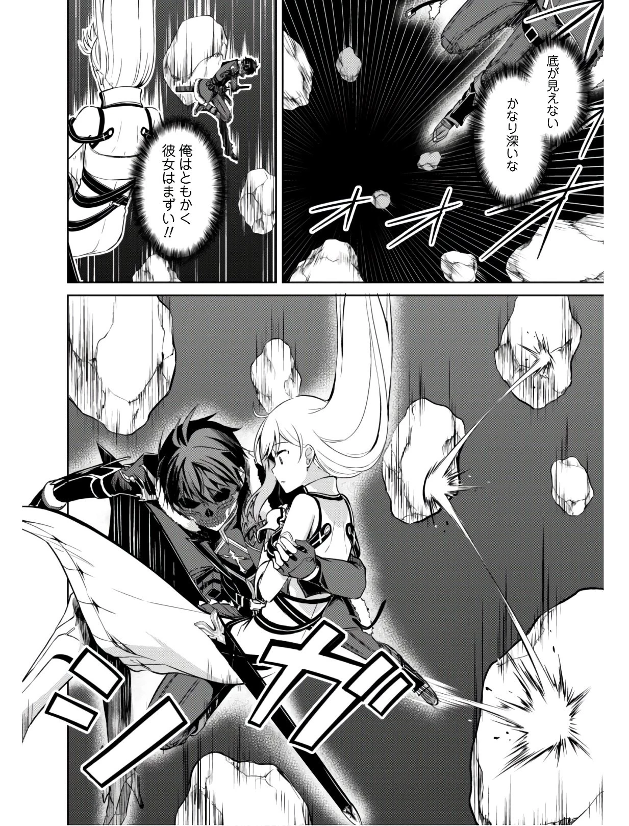 暴食のベルセルク ～俺だけレベルという概念を突破する～ 第24話 - 25