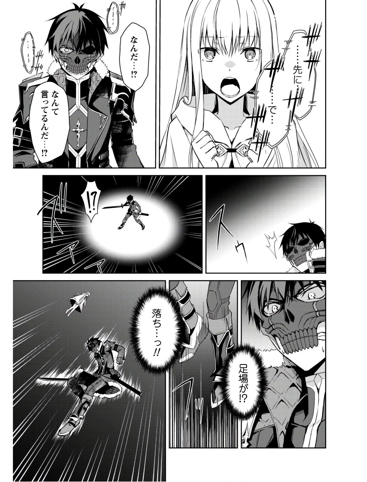 暴食のベルセルク ～俺だけレベルという概念を突破する～ 第24話 - 28