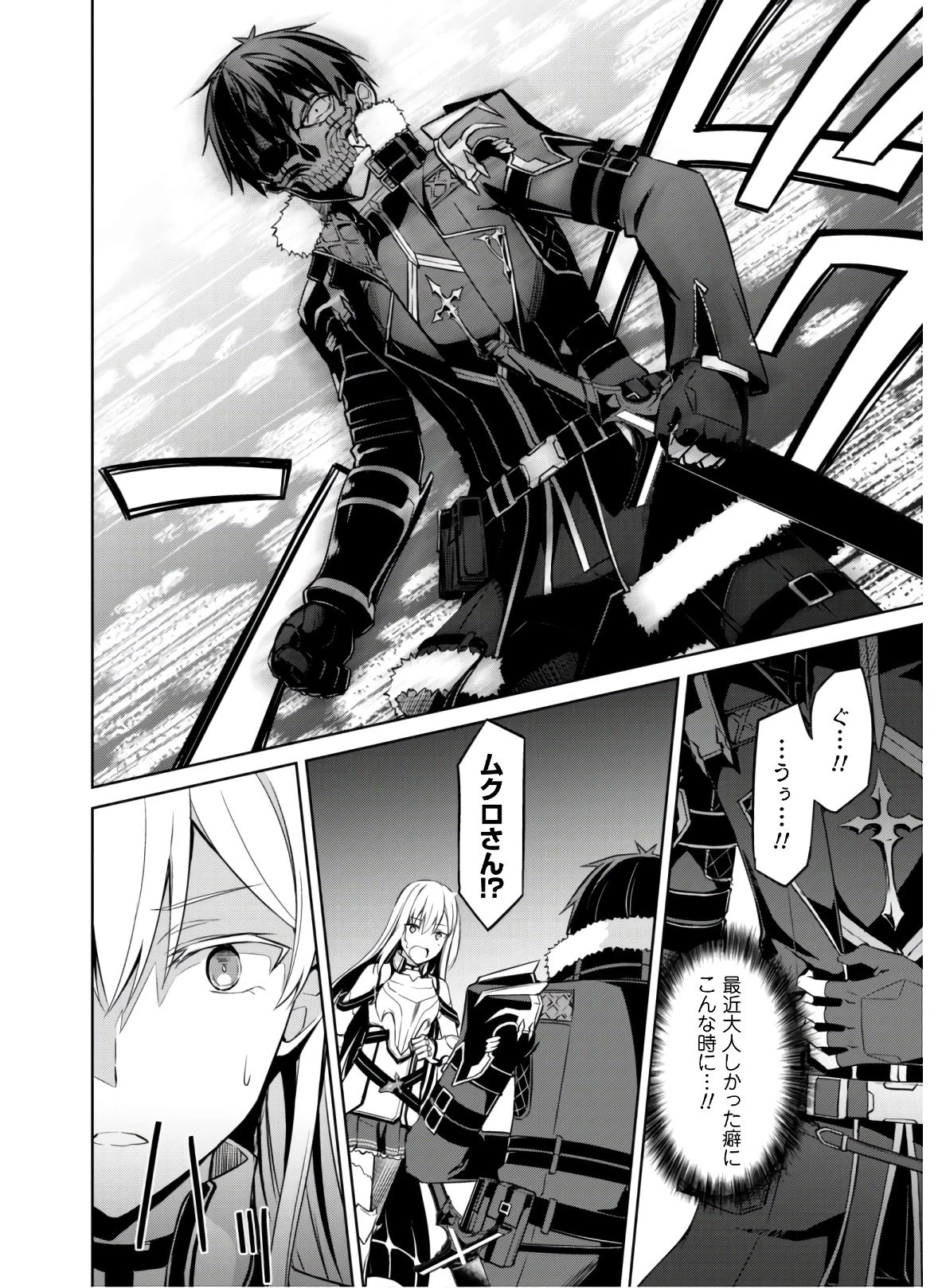 暴食のベルセルク ～俺だけレベルという概念を突破する～ 第25話 - 17