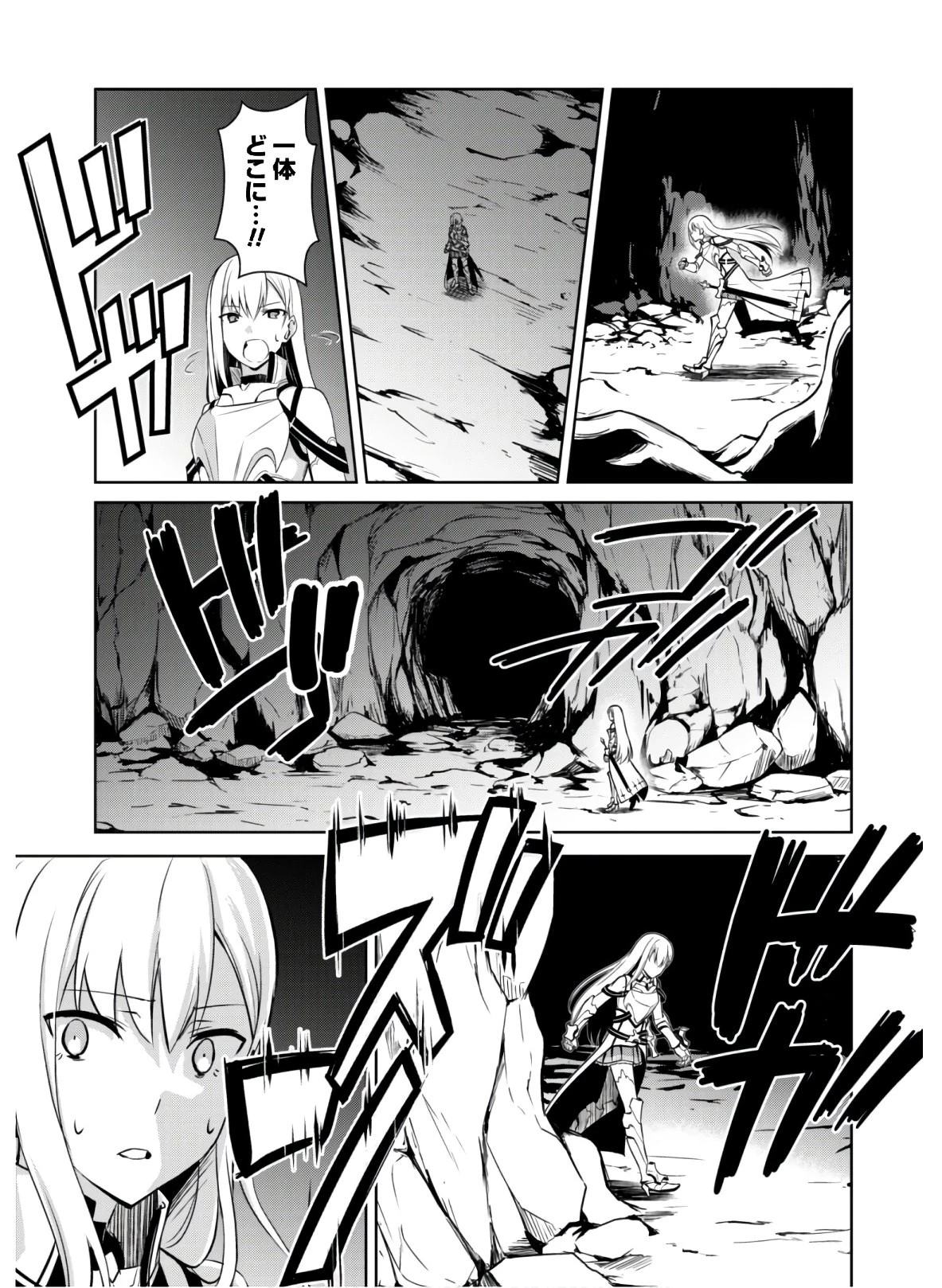 暴食のベルセルク ～俺だけレベルという概念を突破する～ 第25話 - 20