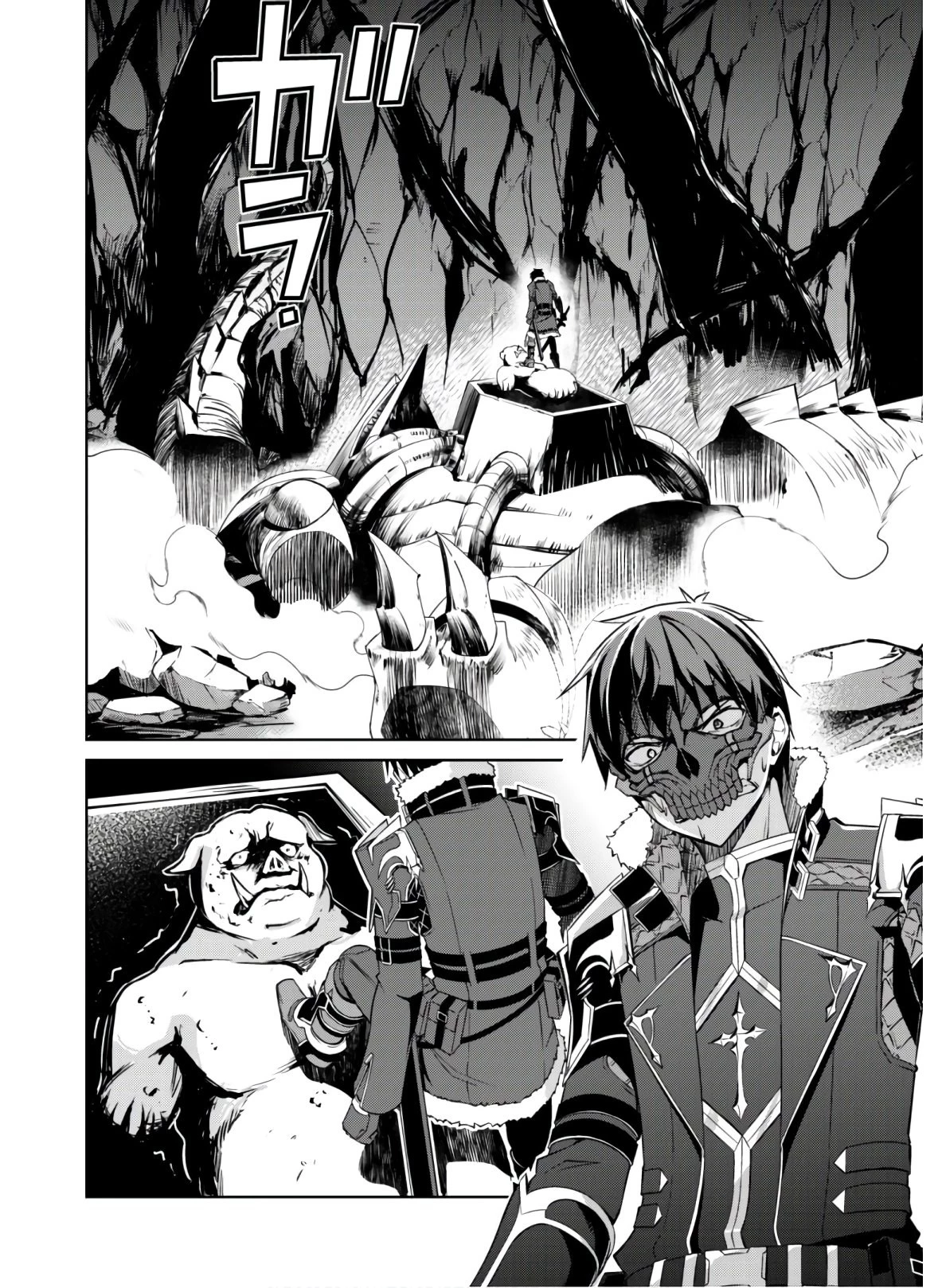 暴食のベルセルク ～俺だけレベルという概念を突破する～ 第25話 - 21