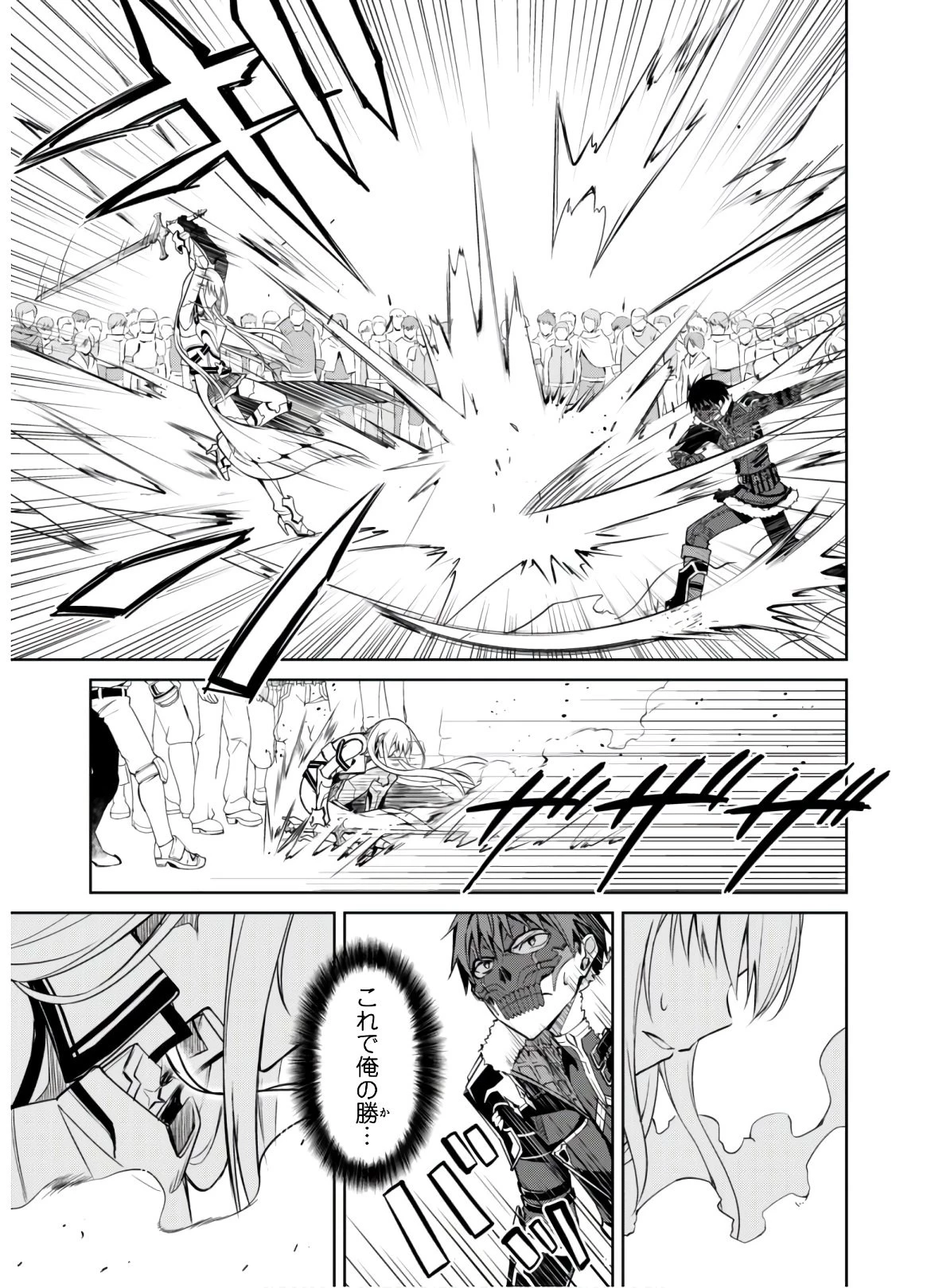 暴食のベルセルク ～俺だけレベルという概念を突破する～ 第26話 - 18