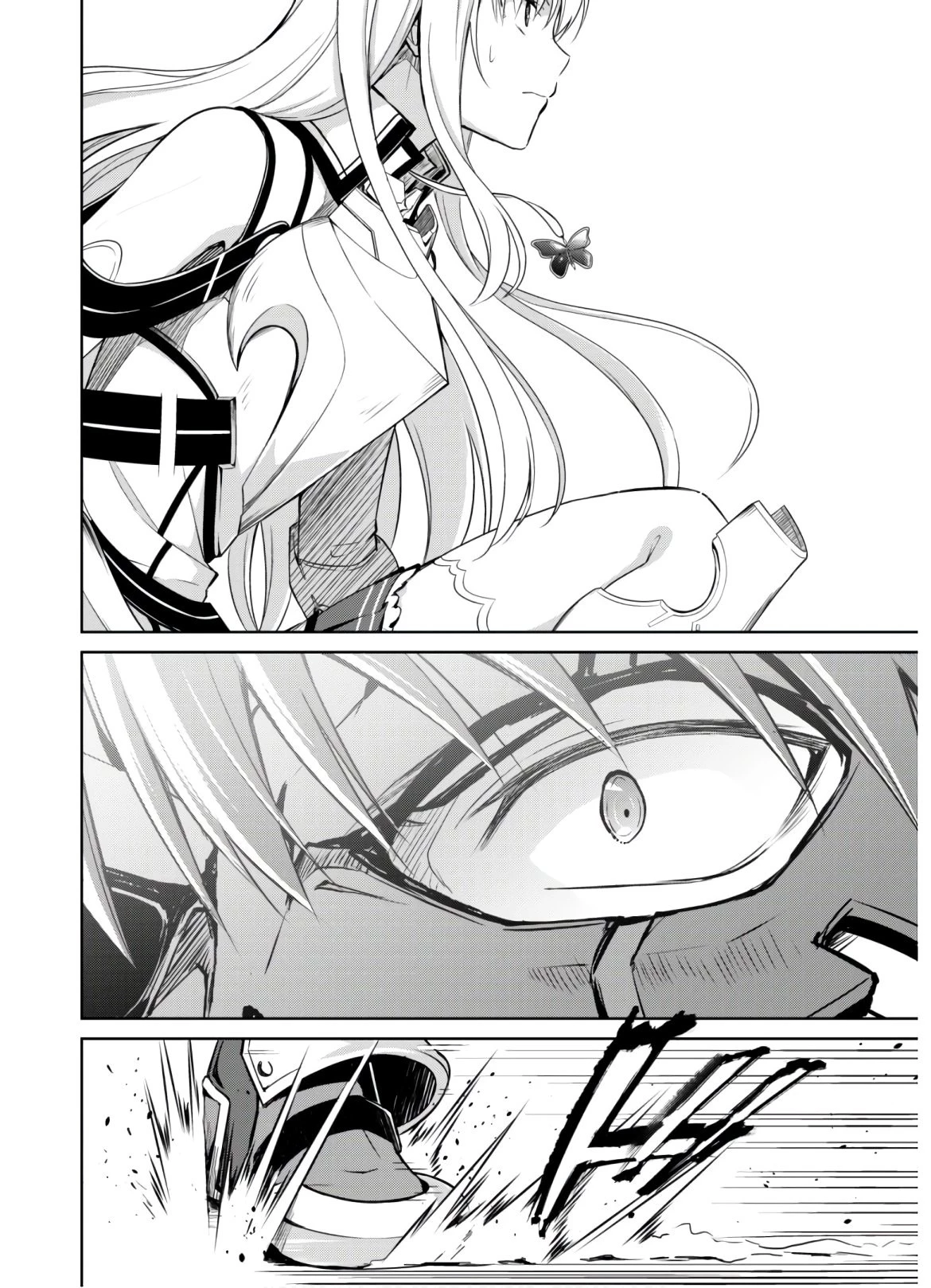 暴食のベルセルク ～俺だけレベルという概念を突破する～ 第26話 - 19