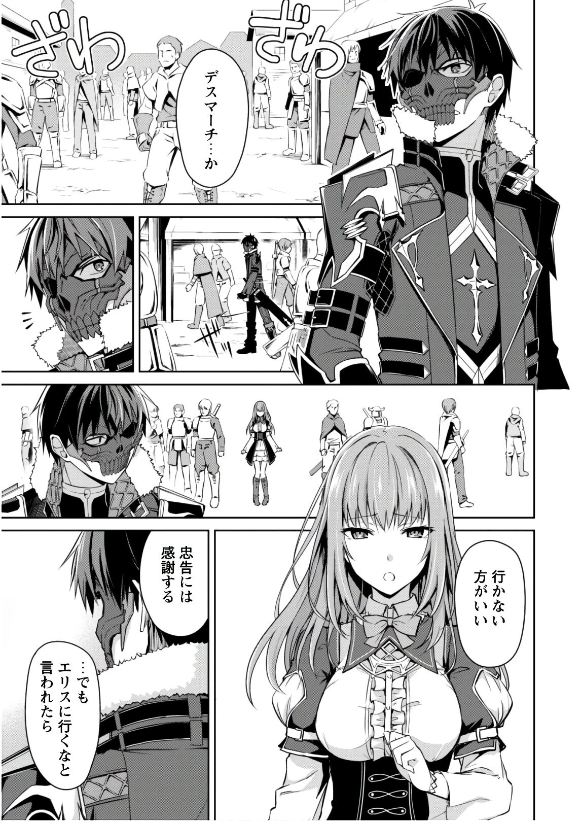 暴食のベルセルク ～俺だけレベルという概念を突破する～ 第27話 - 2