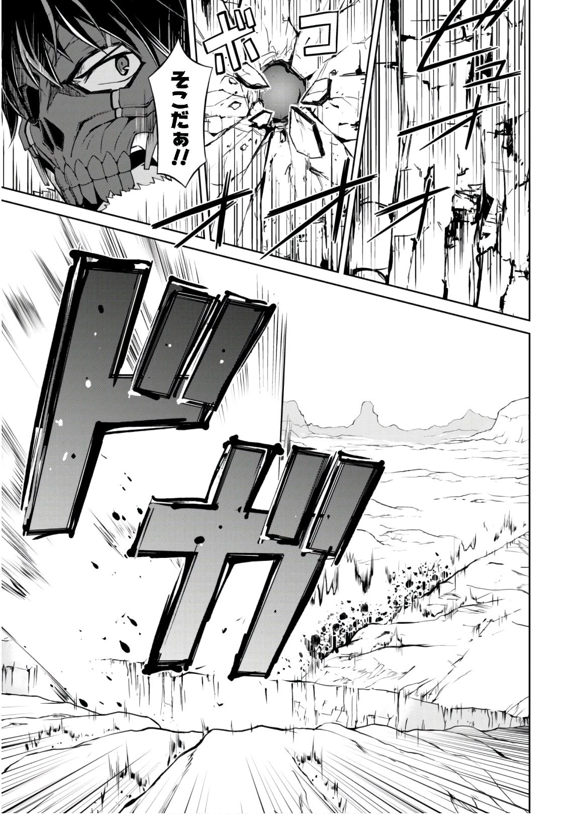 暴食のベルセルク ～俺だけレベルという概念を突破する～ 第27話 - 16