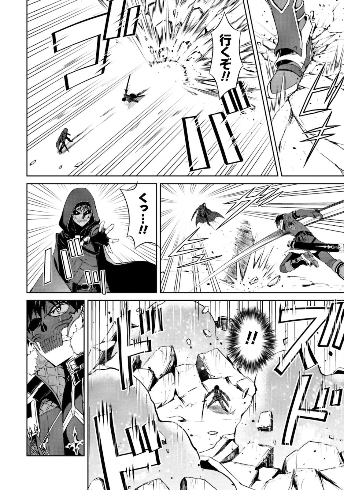 暴食のベルセルク ～俺だけレベルという概念を突破する～ 第28話 - 4