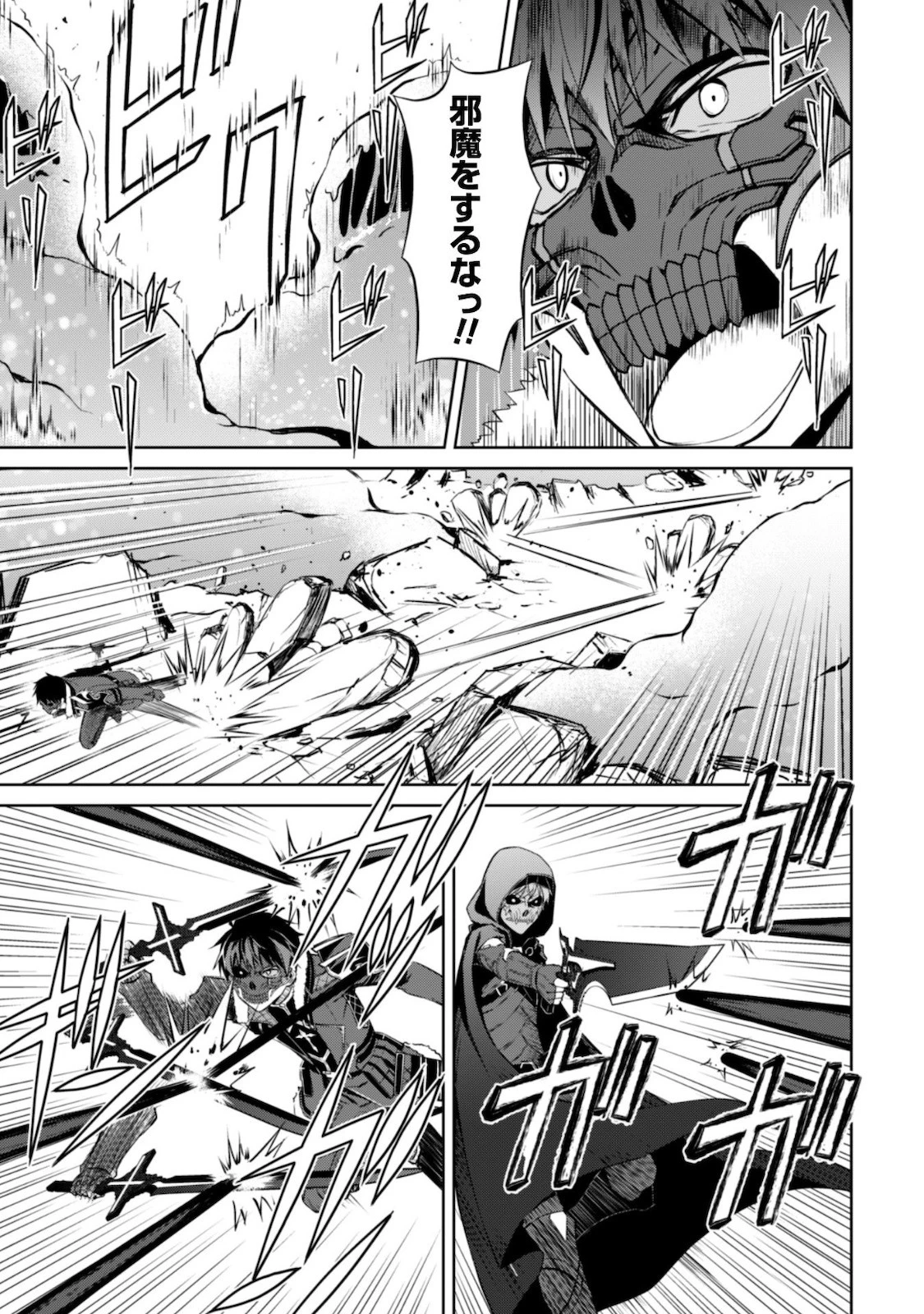 暴食のベルセルク ～俺だけレベルという概念を突破する～ 第28話 - 5